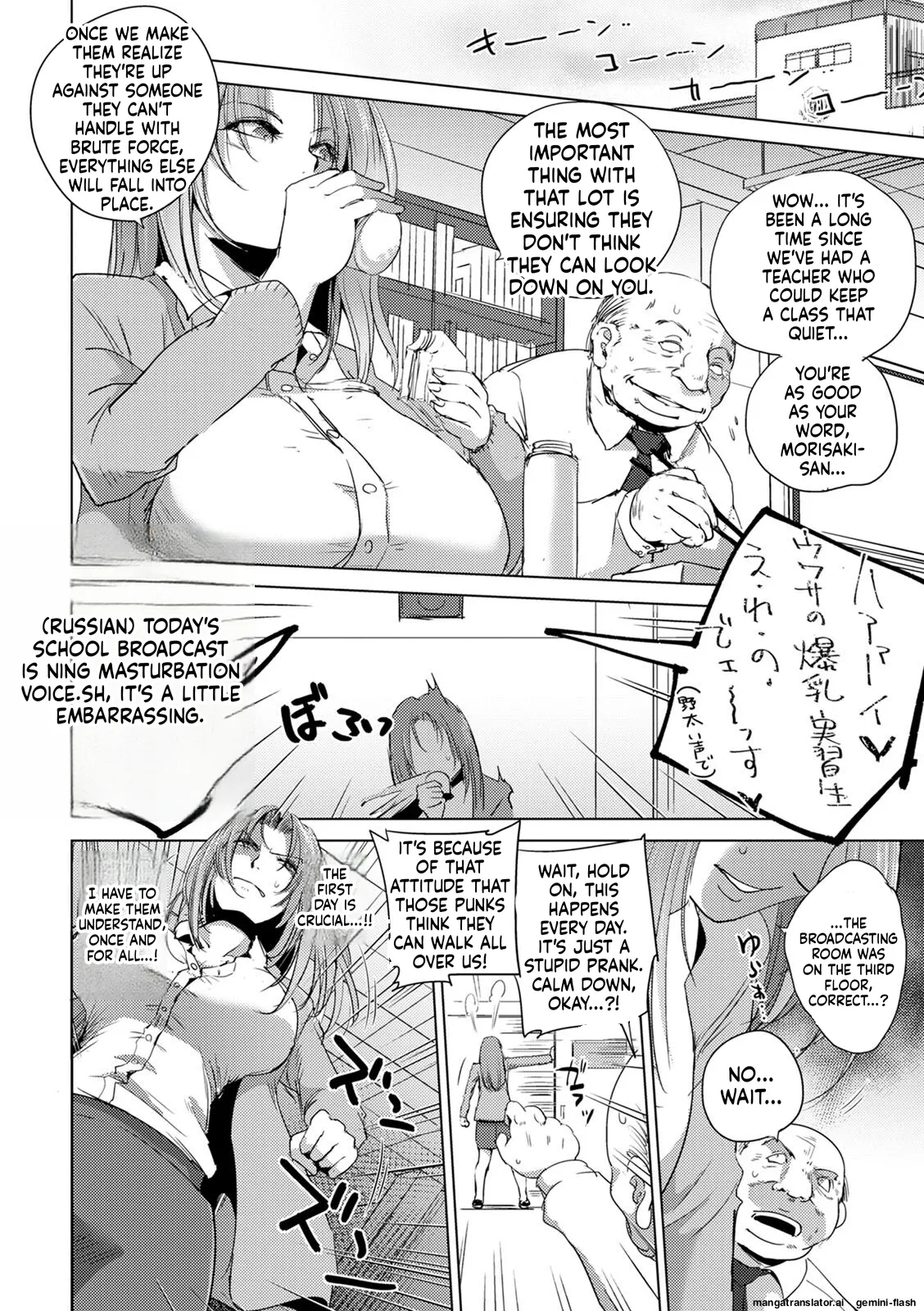 Haijoku Underground MTL Chapter 1 - page 100