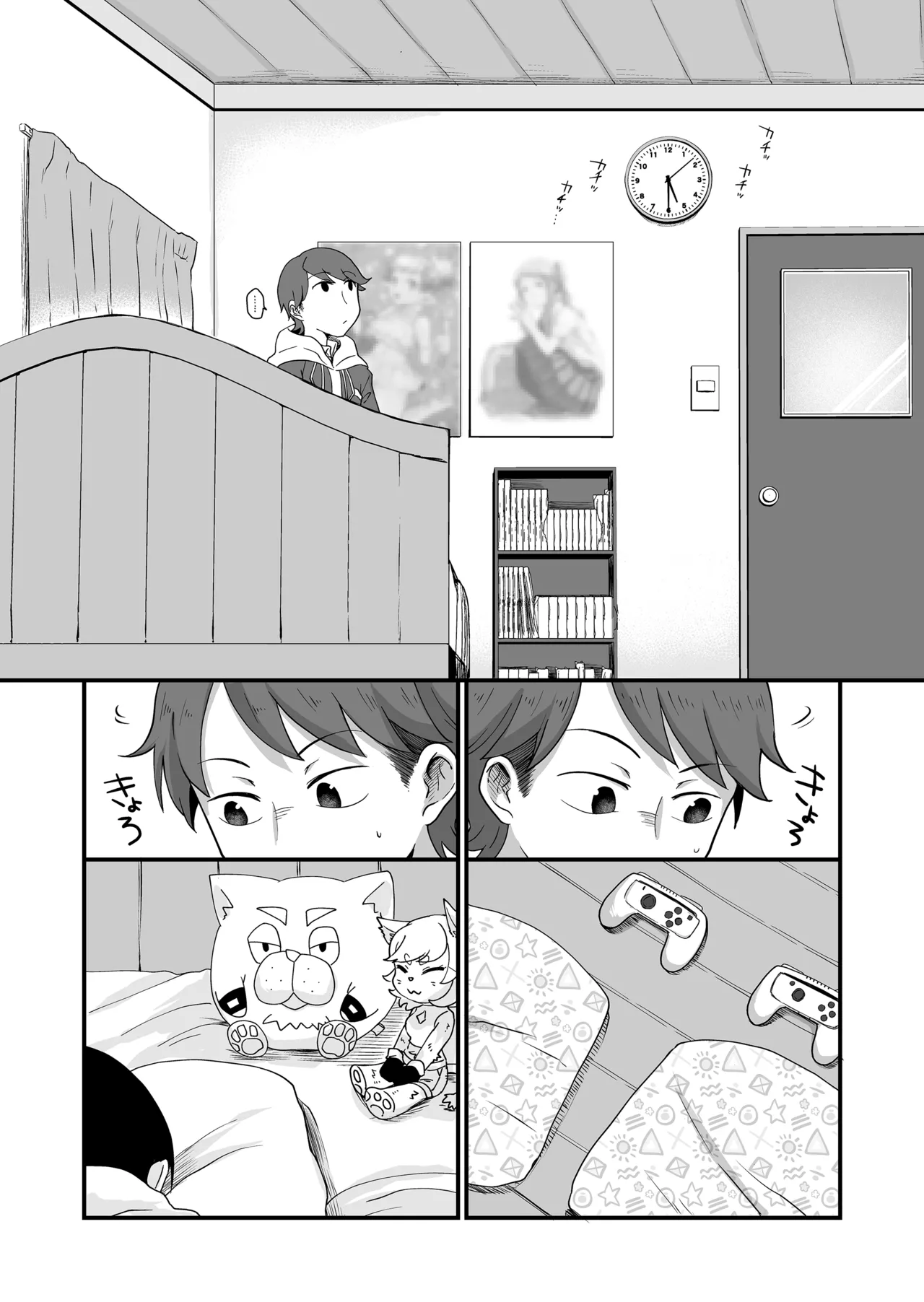 The Two of Them are at the Age Where They Become Interested in Each Other. Chapter 1 - page 17