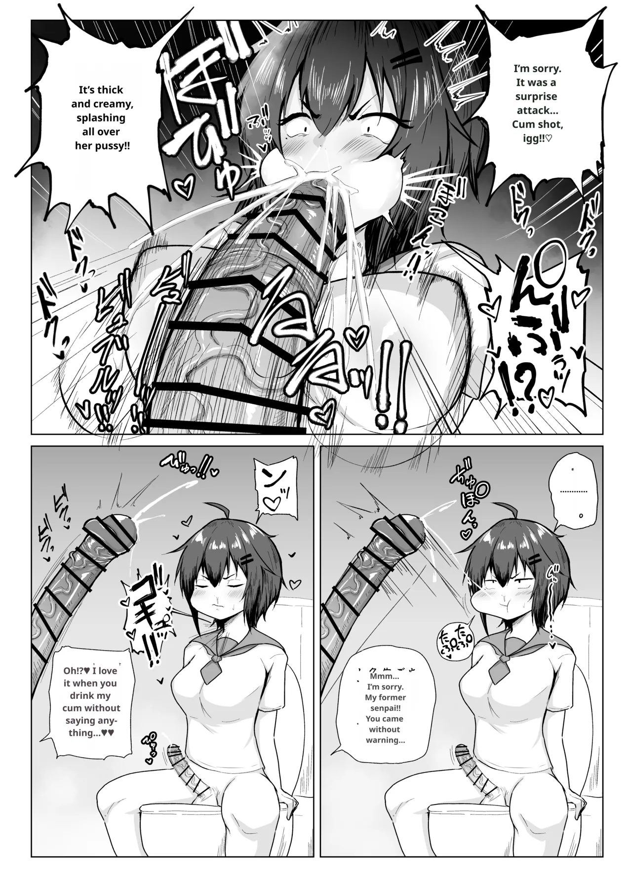 Dekkai Kouhai to Chitchai Senpai Chapter 1 - page 14