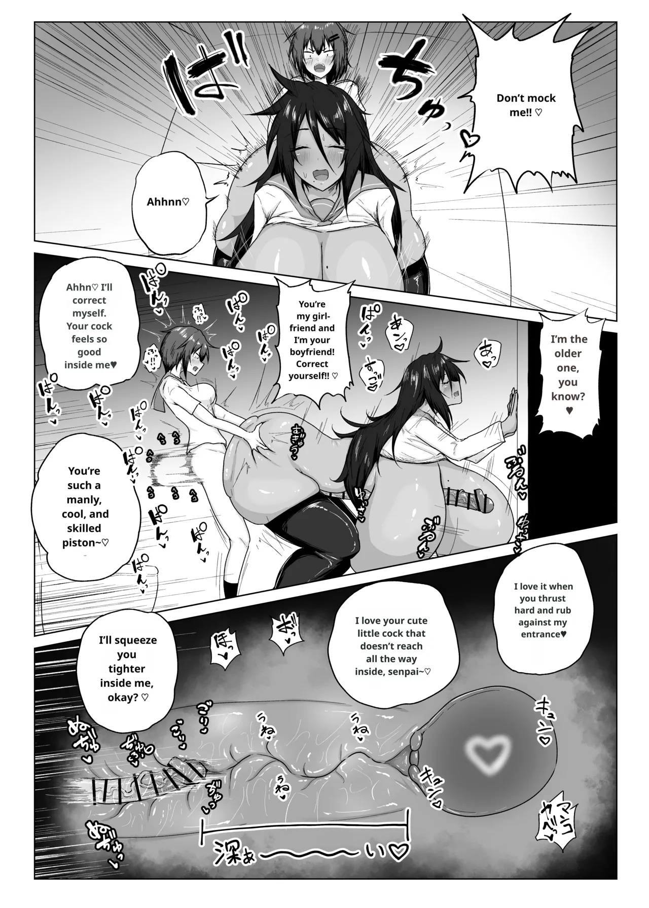 Dekkai Kouhai to Chitchai Senpai Chapter 1 - page 17