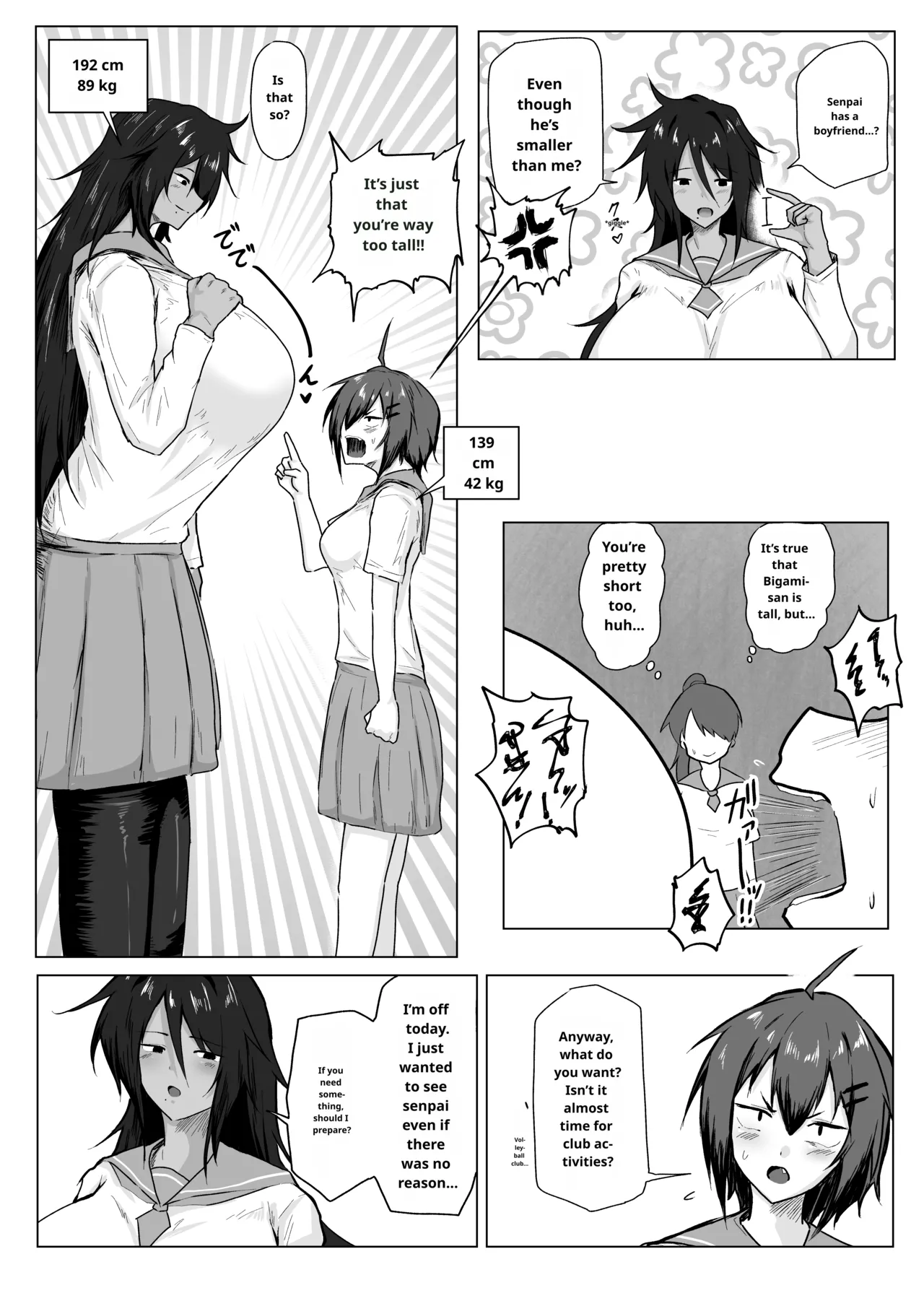 Dekkai Kouhai to Chitchai Senpai Chapter 1 - page 5