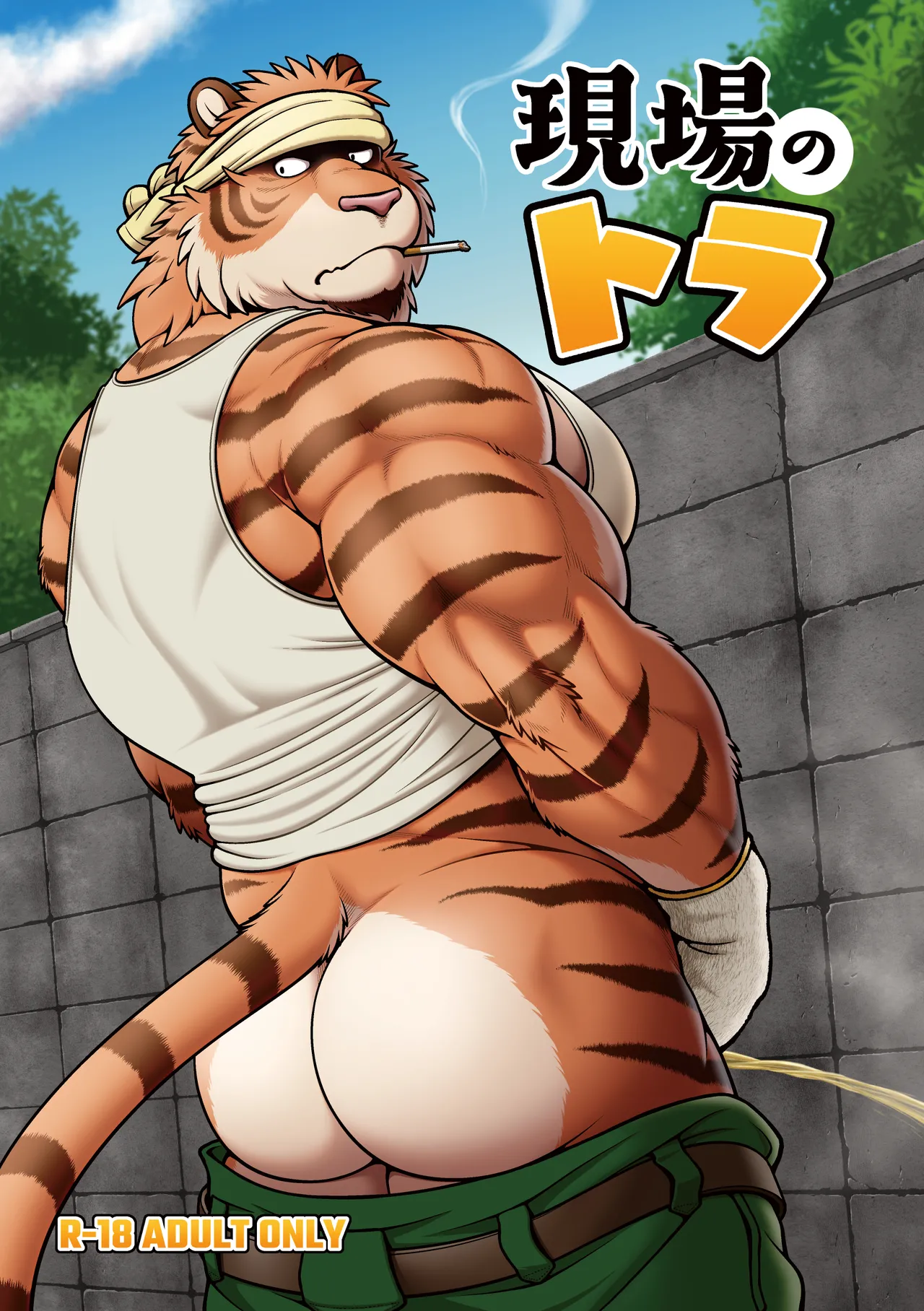 On-site Tiger Chapter 1 - page 9