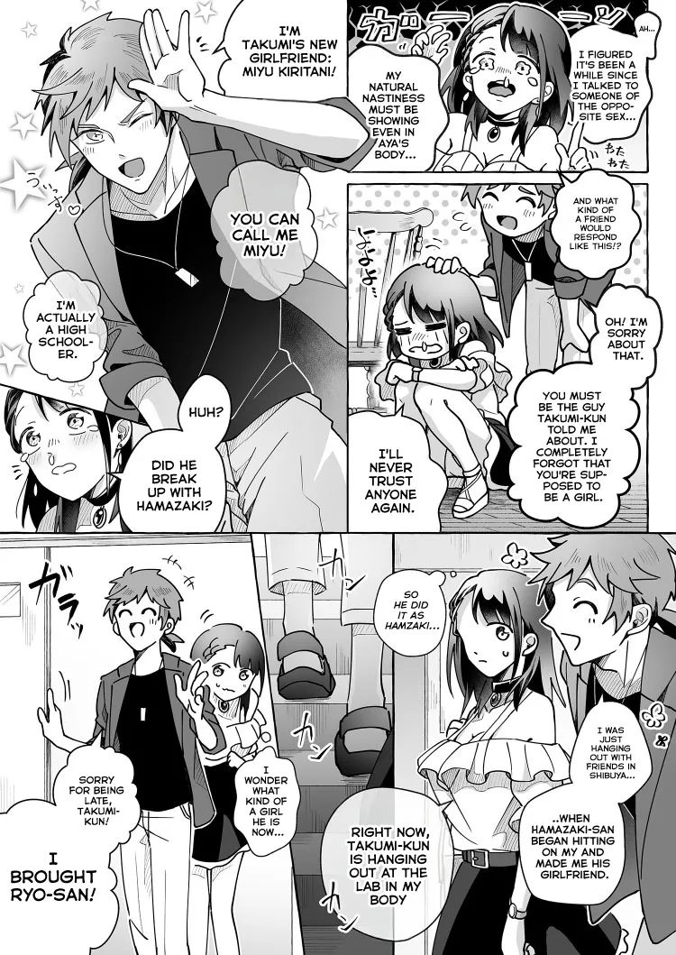 Kawaii Kanojo ni Goyoujin!? 2 Chapter 1 - page 32