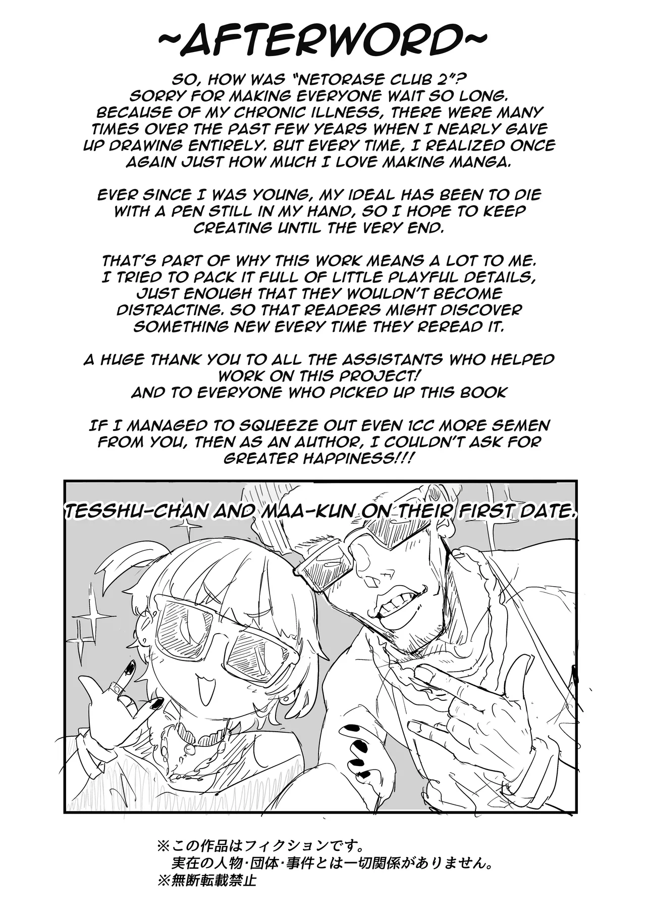 Netorase Club 2 Anal Name no Tensai to Fellatio no Tensai Chapter 1 - page 119