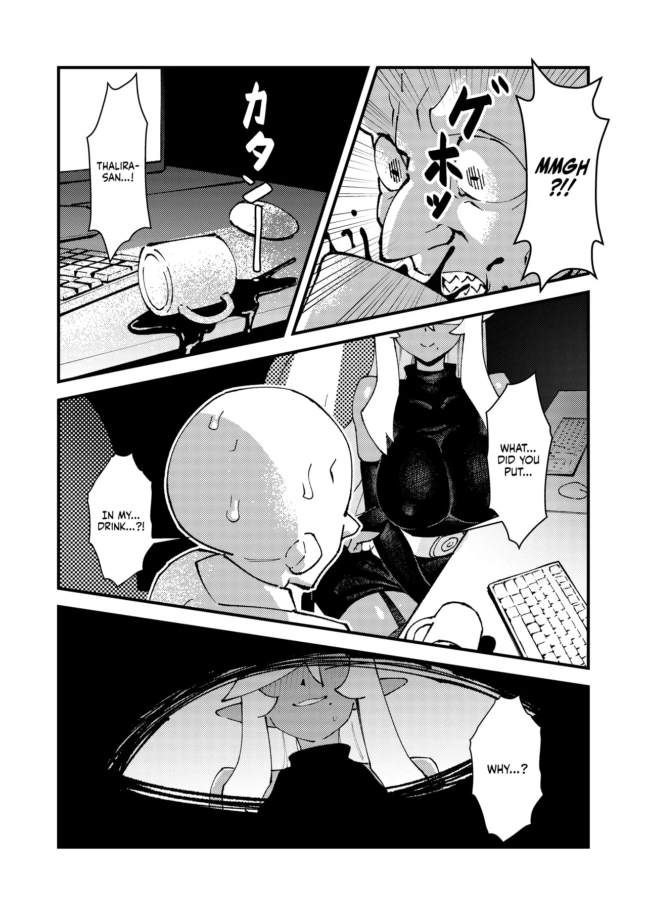 Goblin Sei Chiku 01 Chapter 1 - page 12
