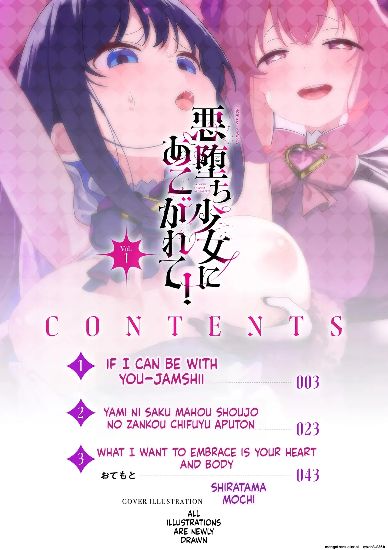 2D Comic Magazine Akuochi Shoujo ni Akogarete! Vol. 1 Chapter 1 - page 2