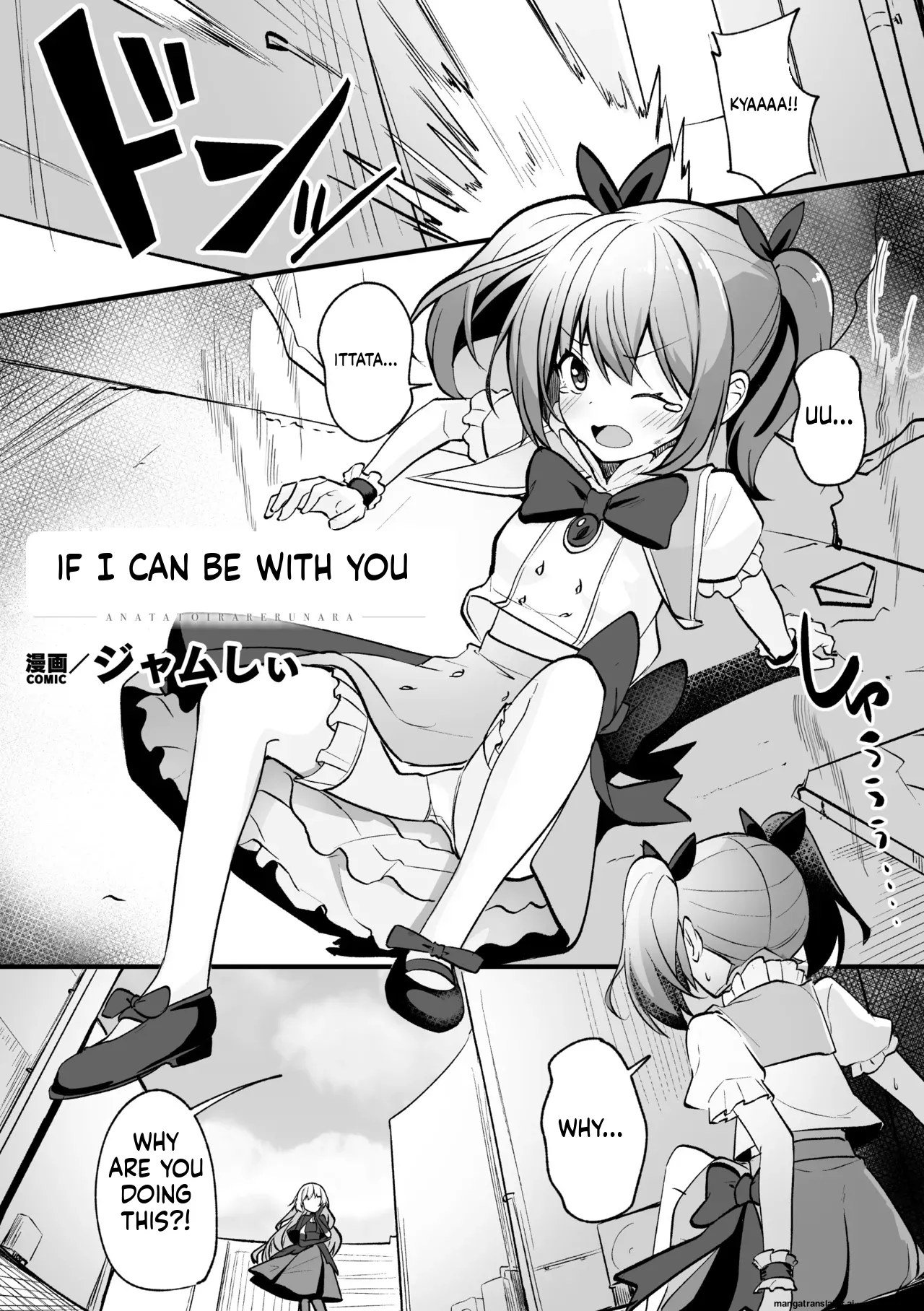 2D Comic Magazine Akuochi Shoujo ni Akogarete! Vol. 1 Chapter 1 - page 3