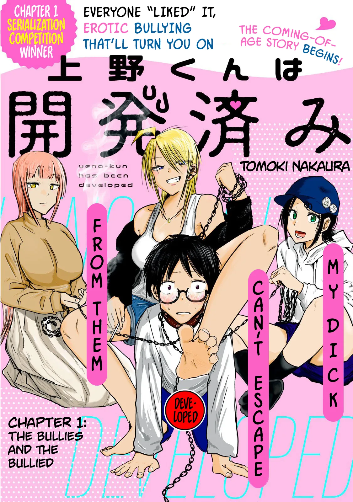 Ueno-kun wa Kaihatsu-zumi Chapter 1-10 - page 1