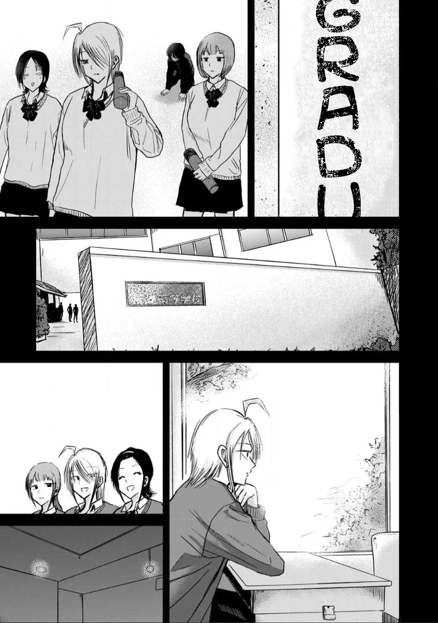 Ueno-kun wa Kaihatsu-zumi Chapter 21-30 - page 119
