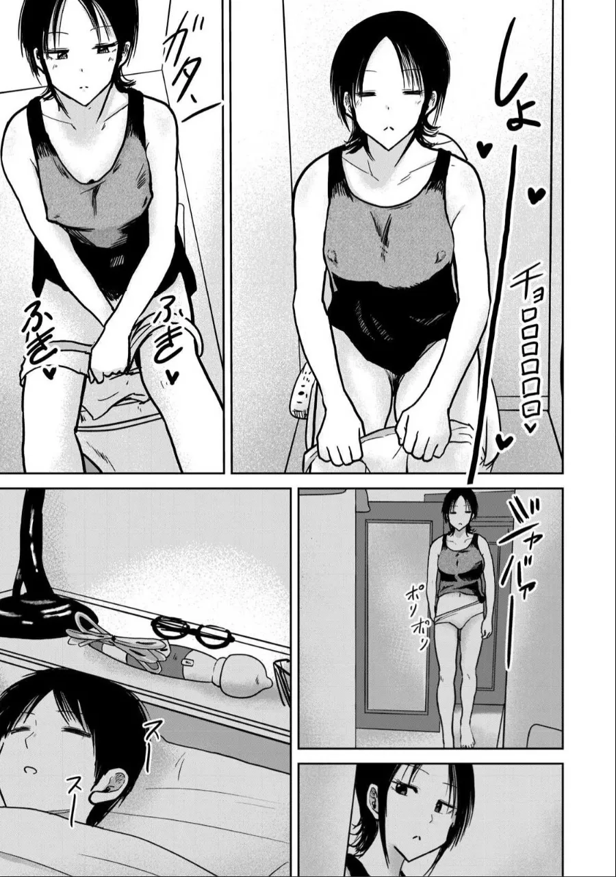Ueno-kun wa Kaihatsu-zumi Chapter 31-35 - page 57