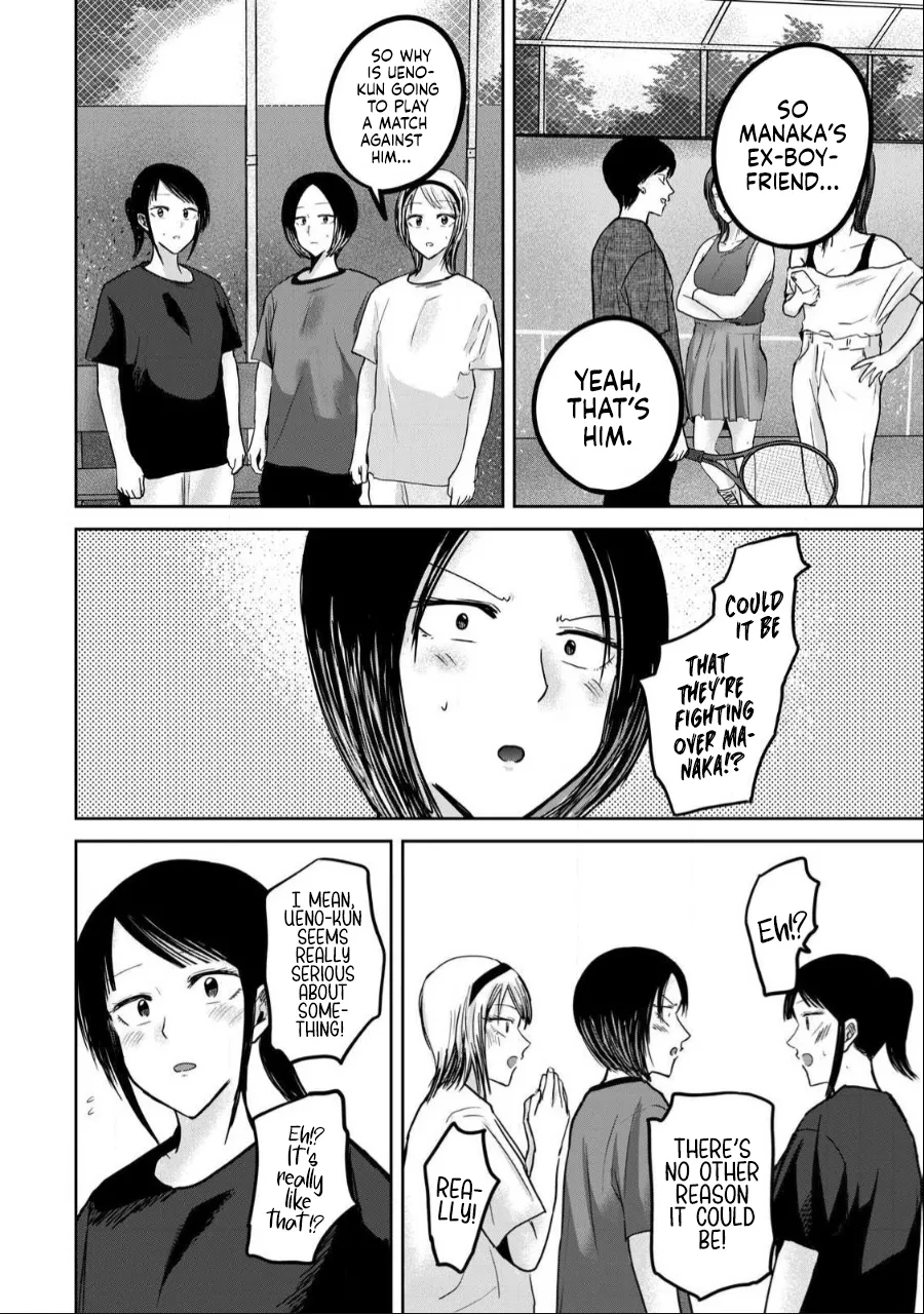 Ueno-kun wa Kaihatsu-zumi Chapter 41-50 - page 120