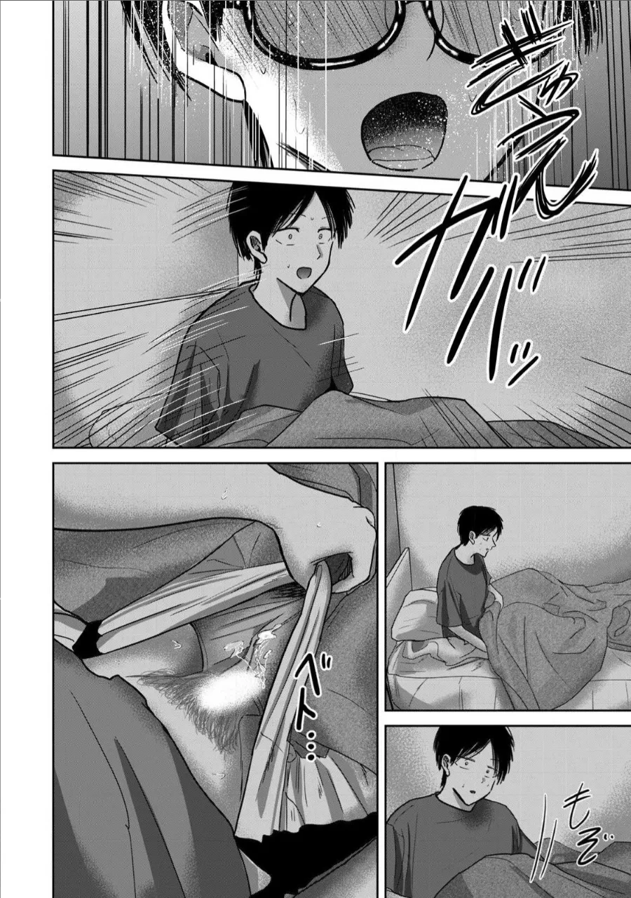 Ueno-kun wa Kaihatsu-zumi Chapter 51-60 - page 151