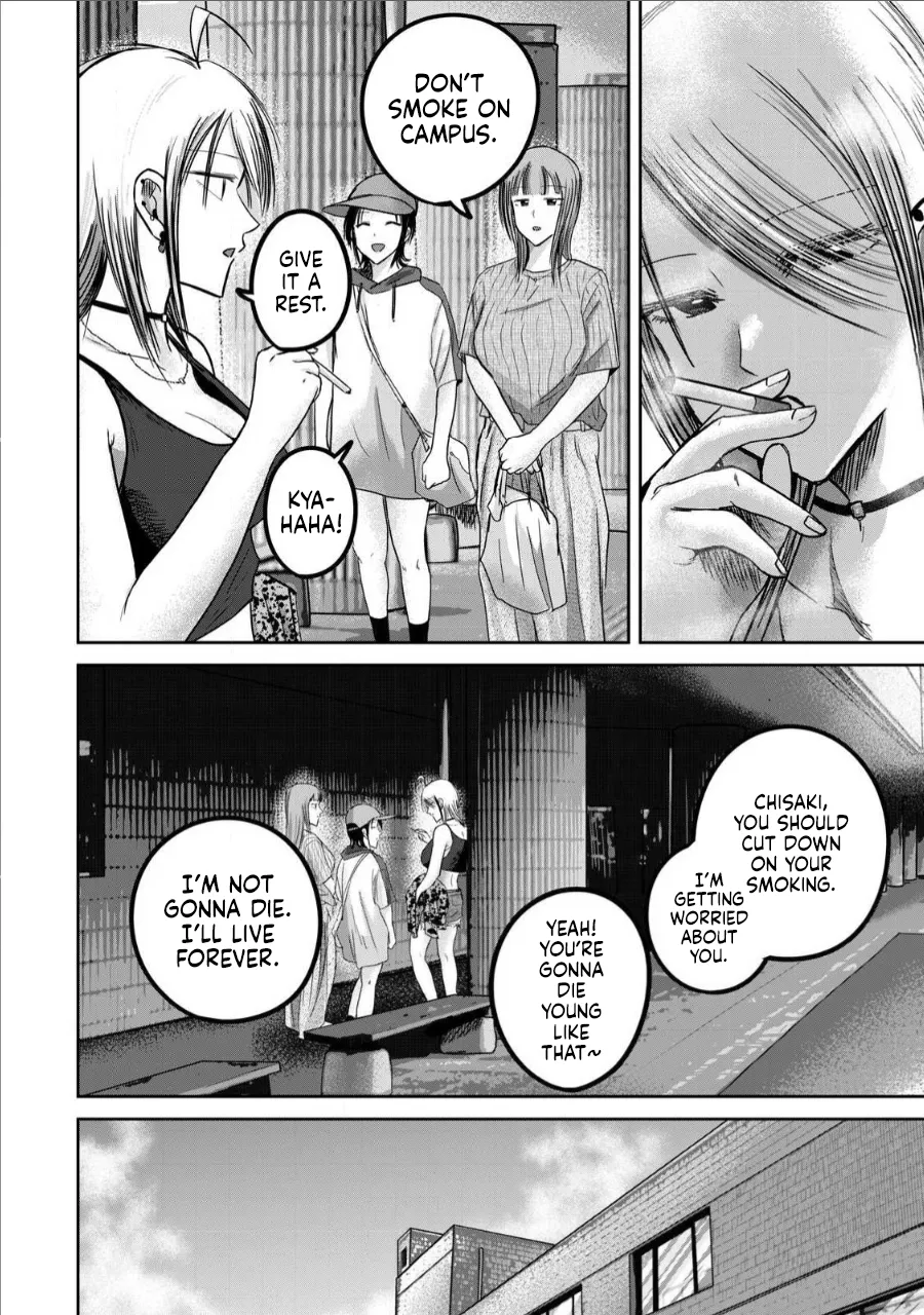 Ueno-kun wa Kaihatsu-zumi Chapter 61-70 - page 13