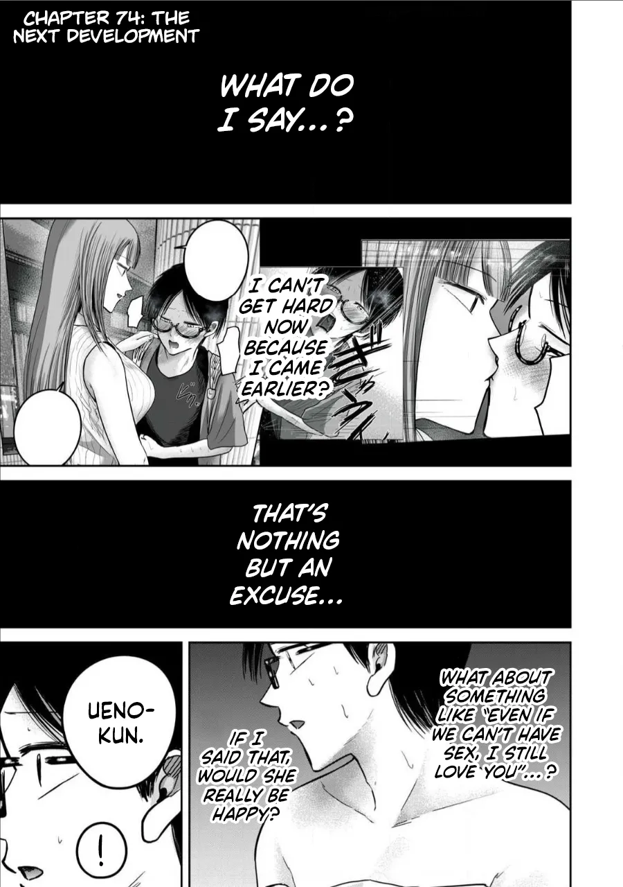 Ueno-kun wa Kaihatsu-zumi Chapter 71-78 - page 7