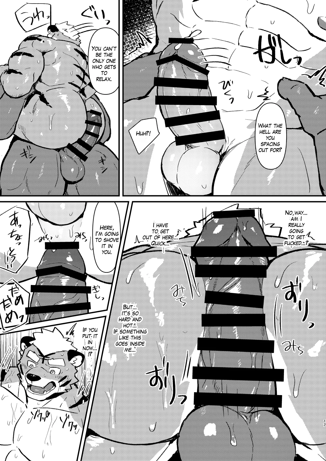 Fetish Fitting Room Chapter 1 - page 17