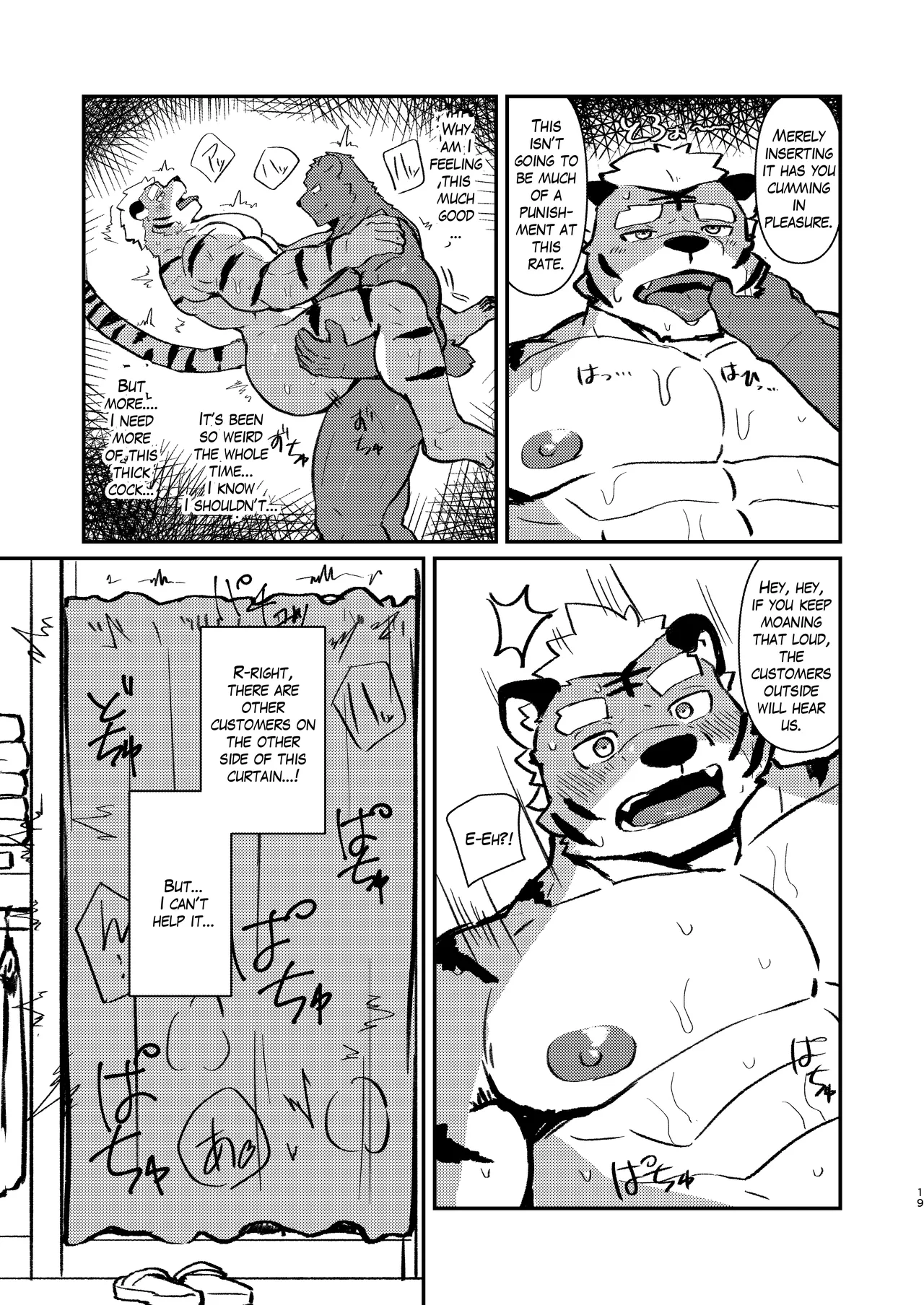 Fetish Fitting Room Chapter 1 - page 19