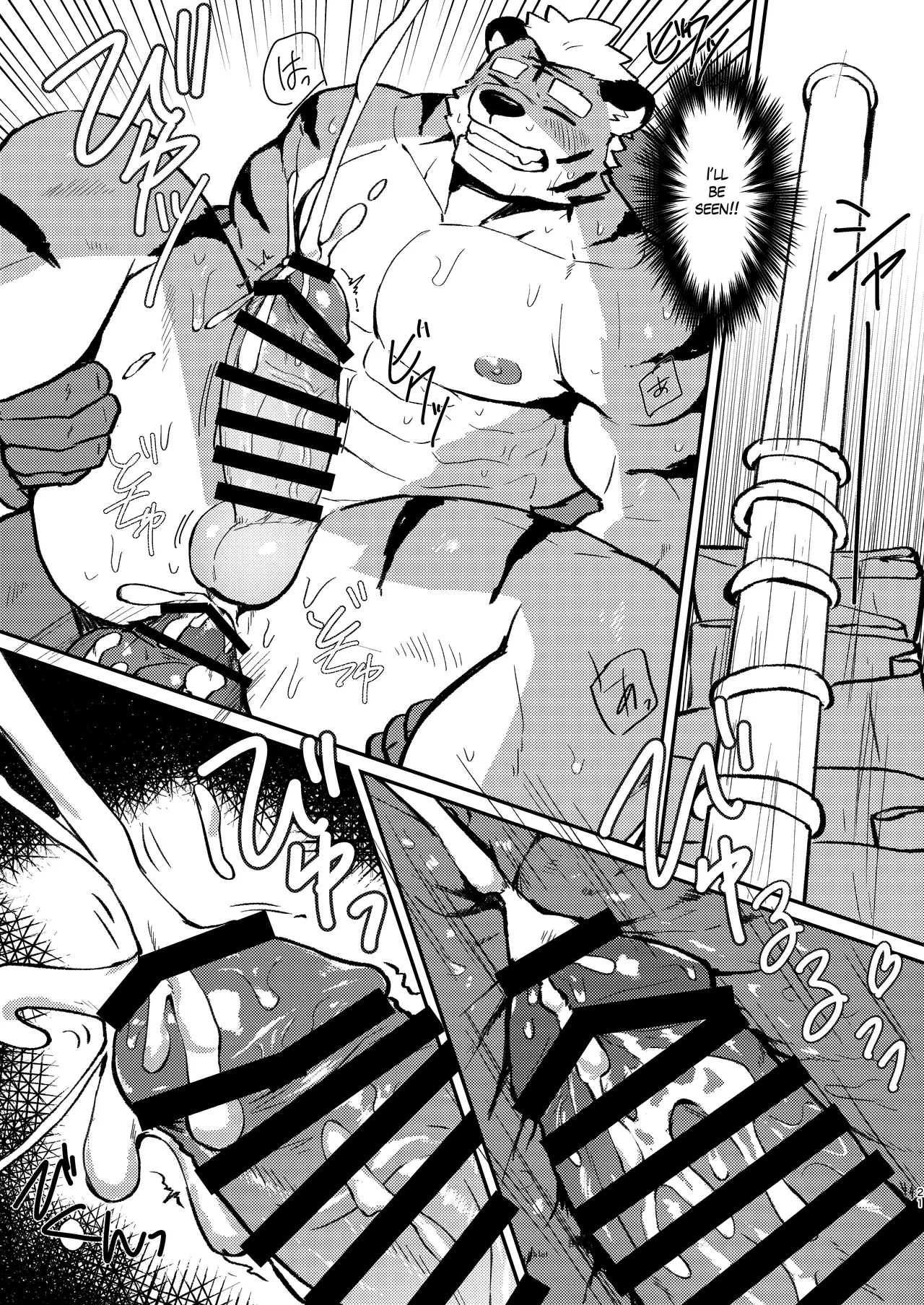 Fetish Fitting Room Chapter 1 - page 21