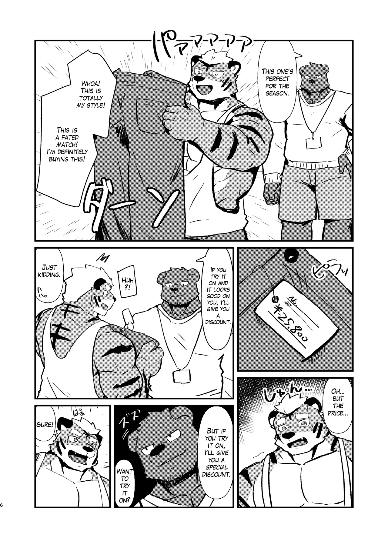 Fetish Fitting Room Chapter 1 - page 6