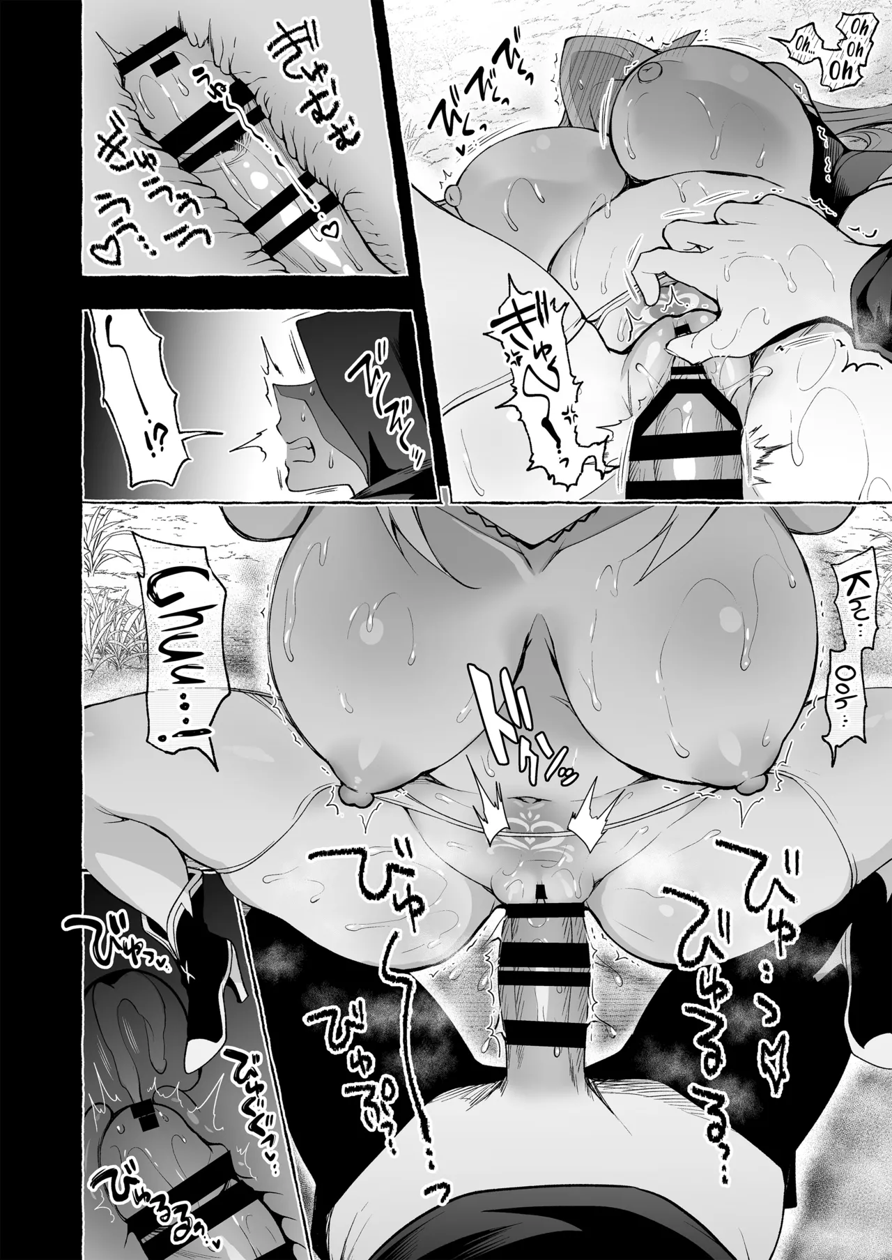 Inmon Majutsushi no Elf Harem Chapter 1 - page 72