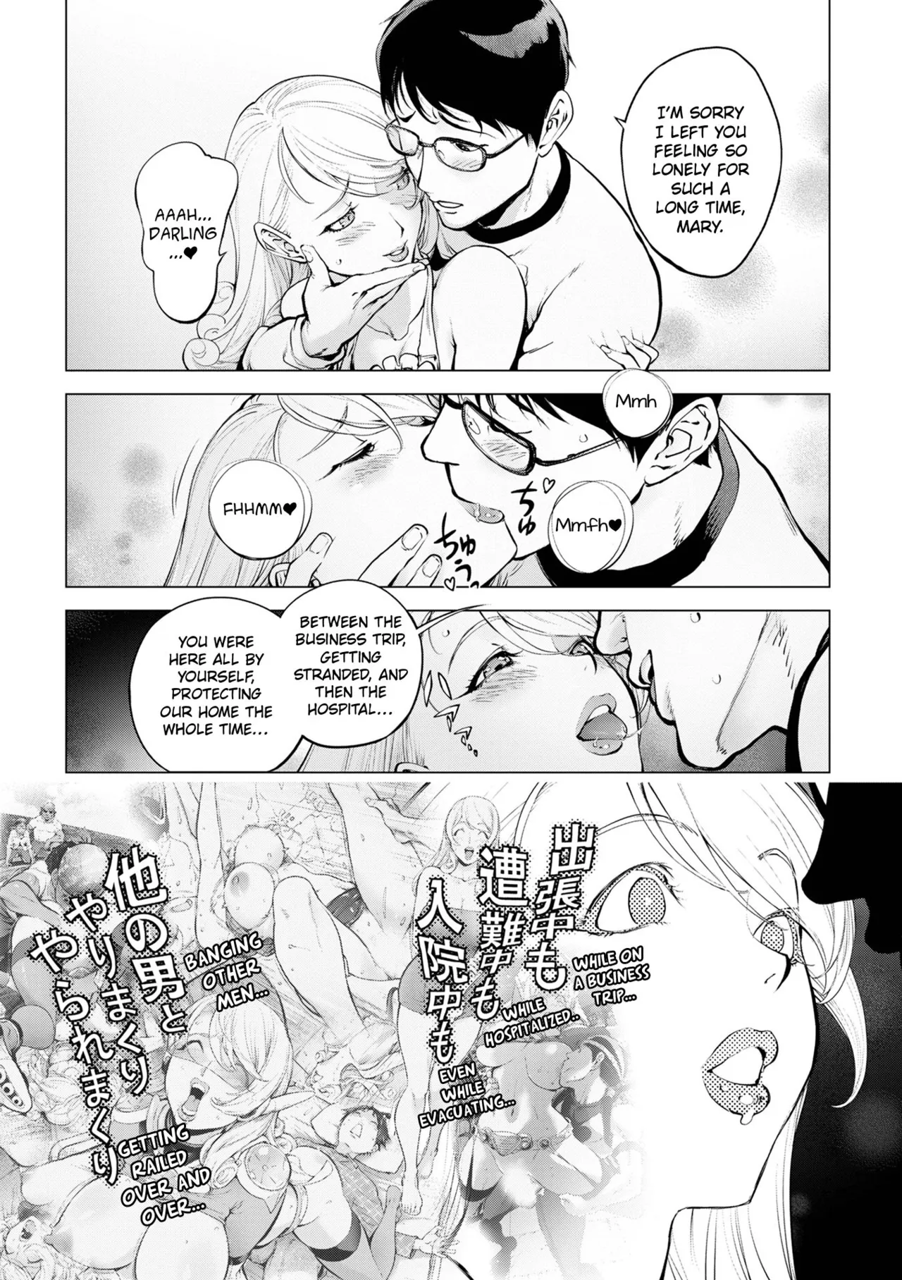 Mighty Wife & Pussy Iincyo Part 1 and 2 Chapter 1 - page 6
