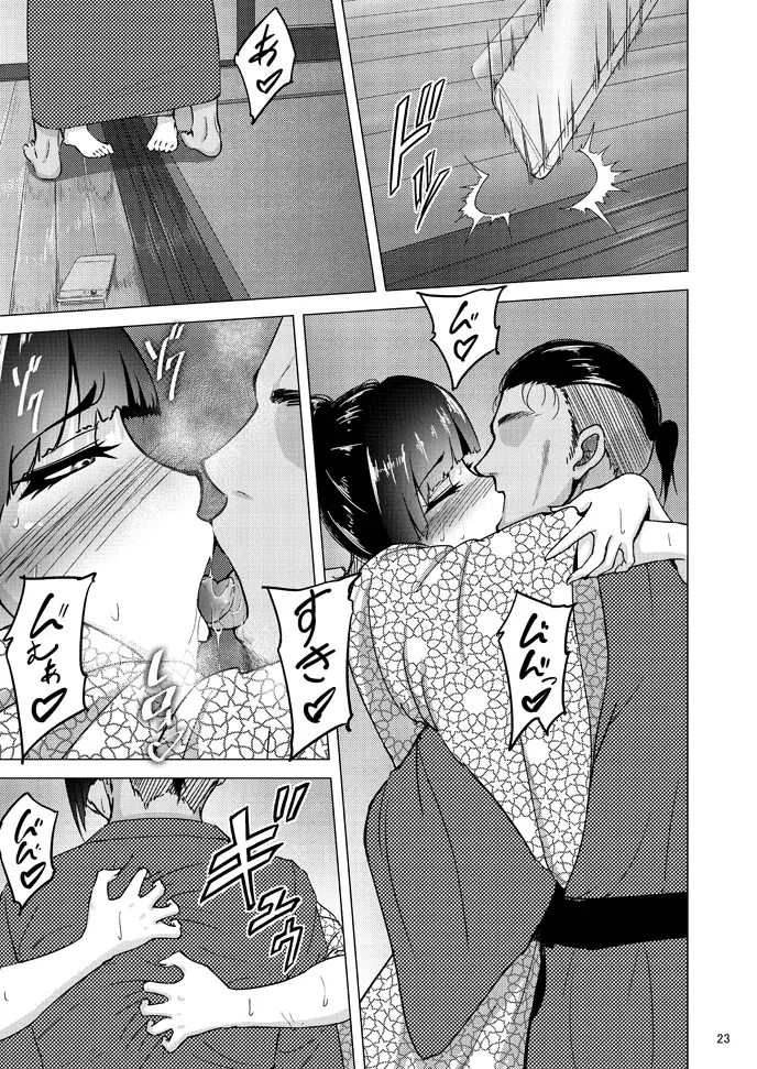 Nishizumi Shiho's Forbidden Fruit - Part 3 Chapter 1 - page 22