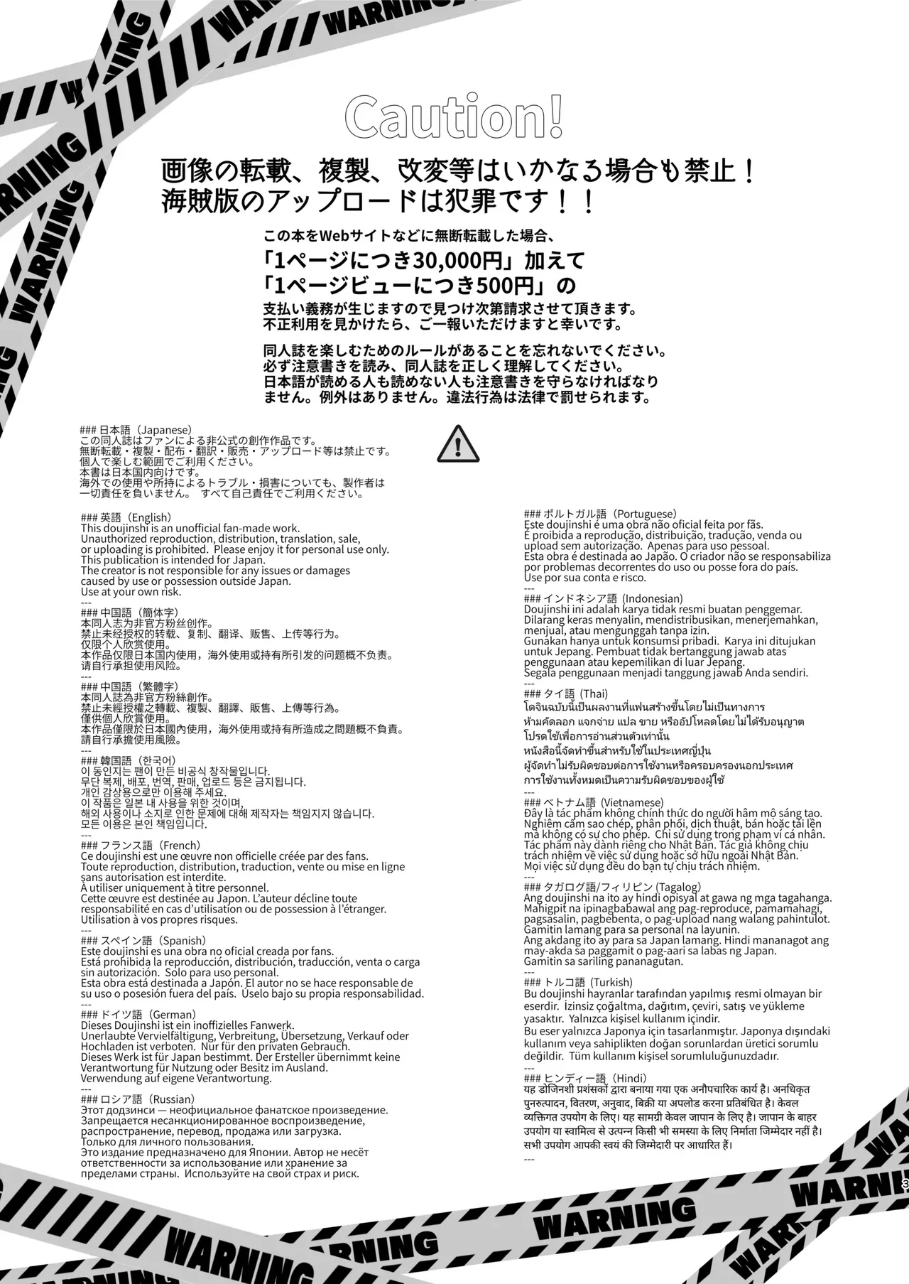 Shinda Me Soap-jou Tamamo-san 3 - Dead Eyed Sex Worker Tamamo-san Chapter 1 - page 2