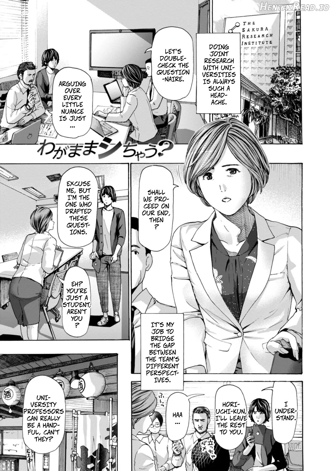 Am I Selfish? Chapter 1 - page 1