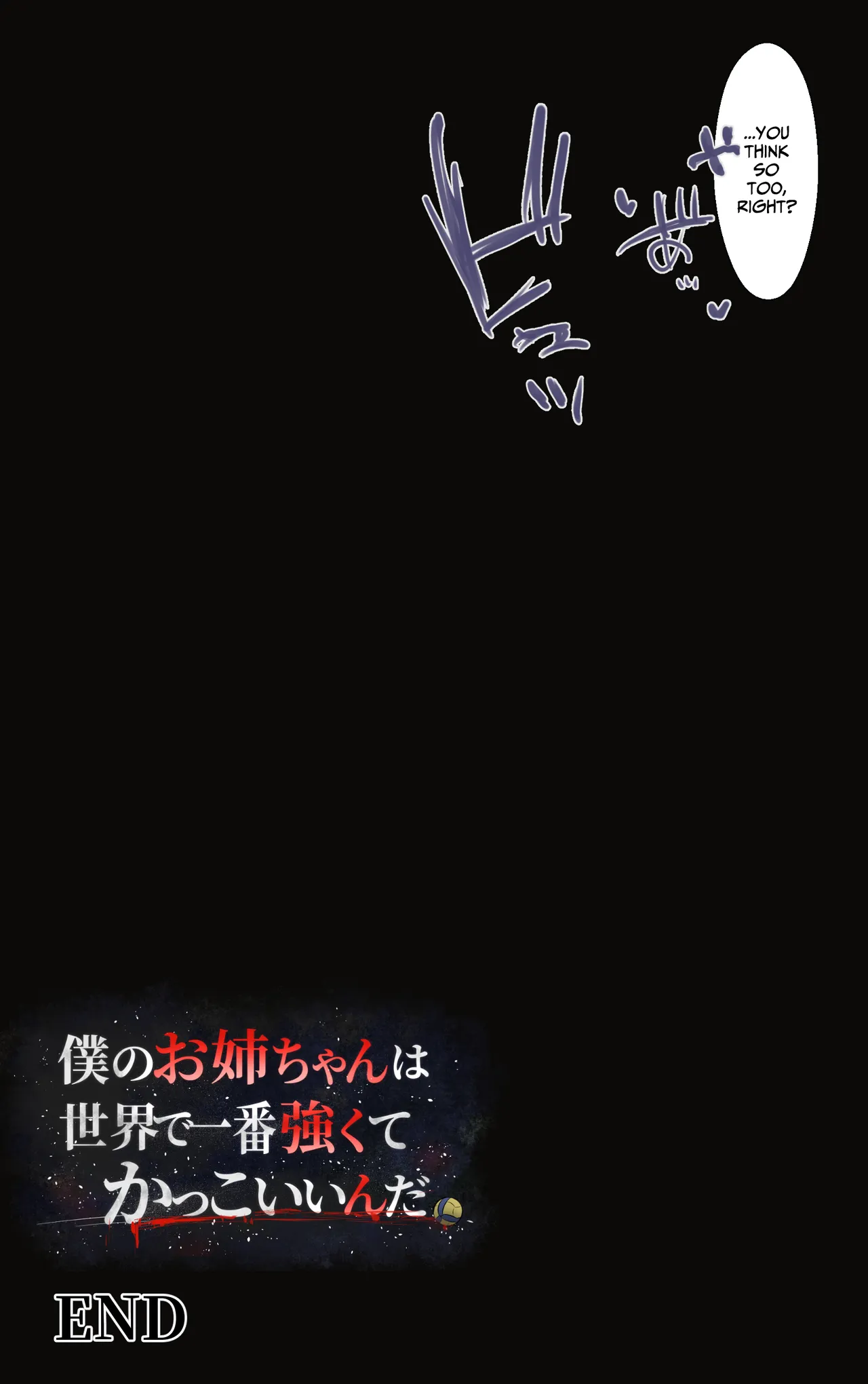 Boku no Onee-chan wa Sekai de Ichiban Tsuyokute kakkoiin da. Chapter 1 - page 154