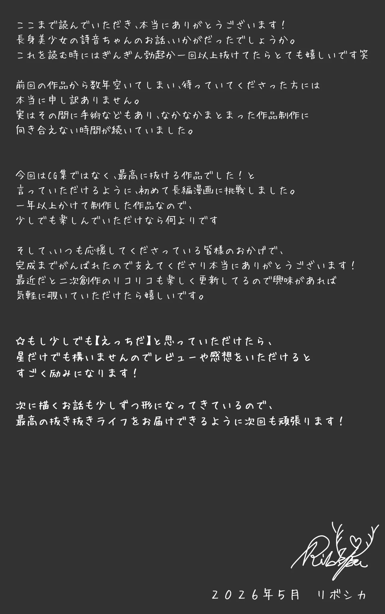 Boku no Onee-chan wa Sekai de Ichiban Tsuyokute kakkoiin da. Chapter 1 - page 77