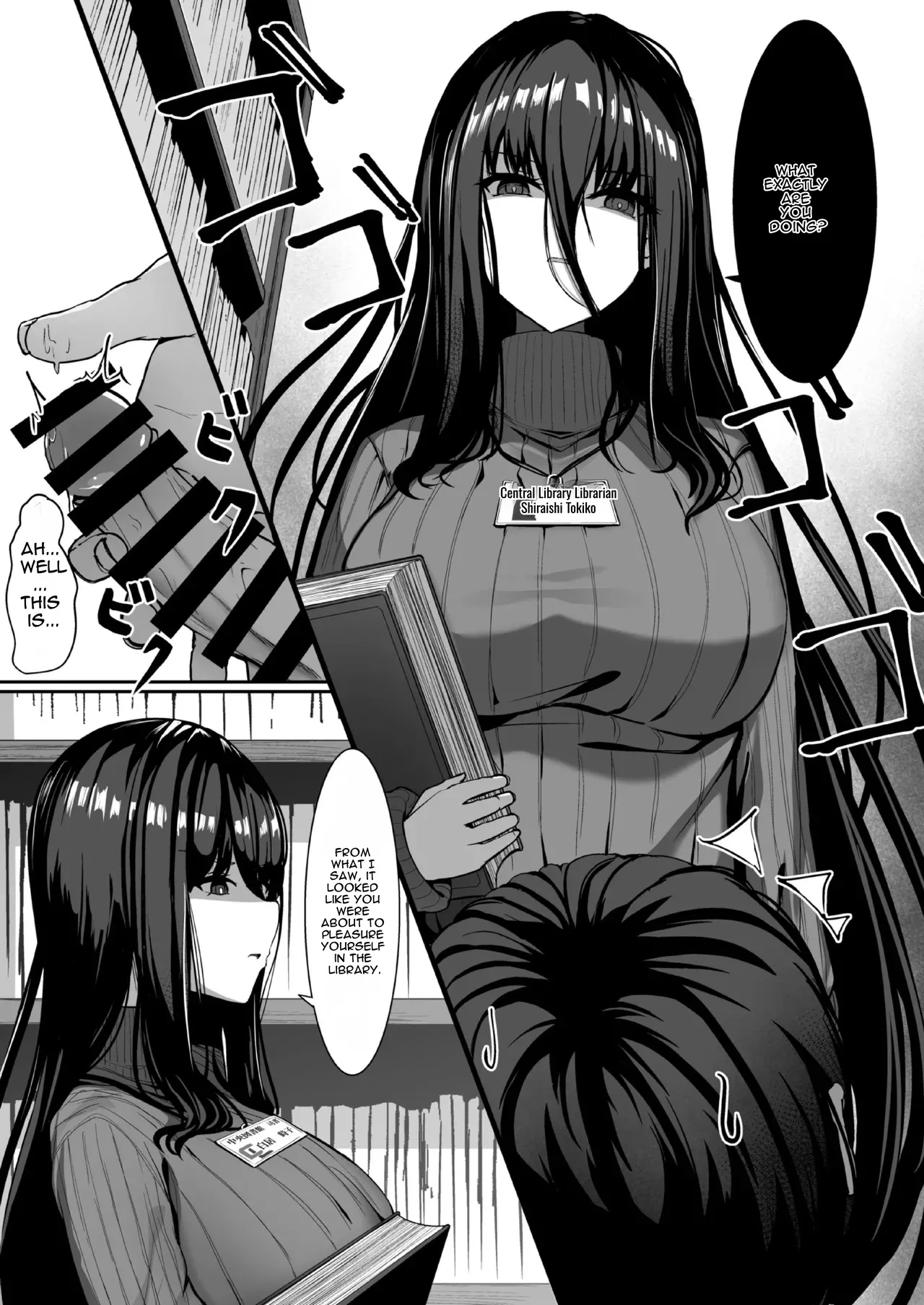 Aru Toshokan Shisho no Kanri Kiroku Chapter 1 - page 5