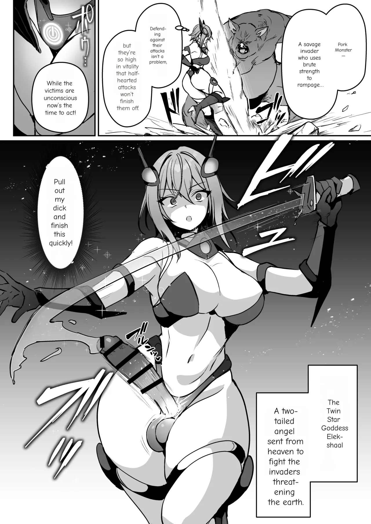Seigi no Futanari Hiroin Futaboshi Kamihime Elixir Kyotama-ka Haiboku Chapter 1 - page 5