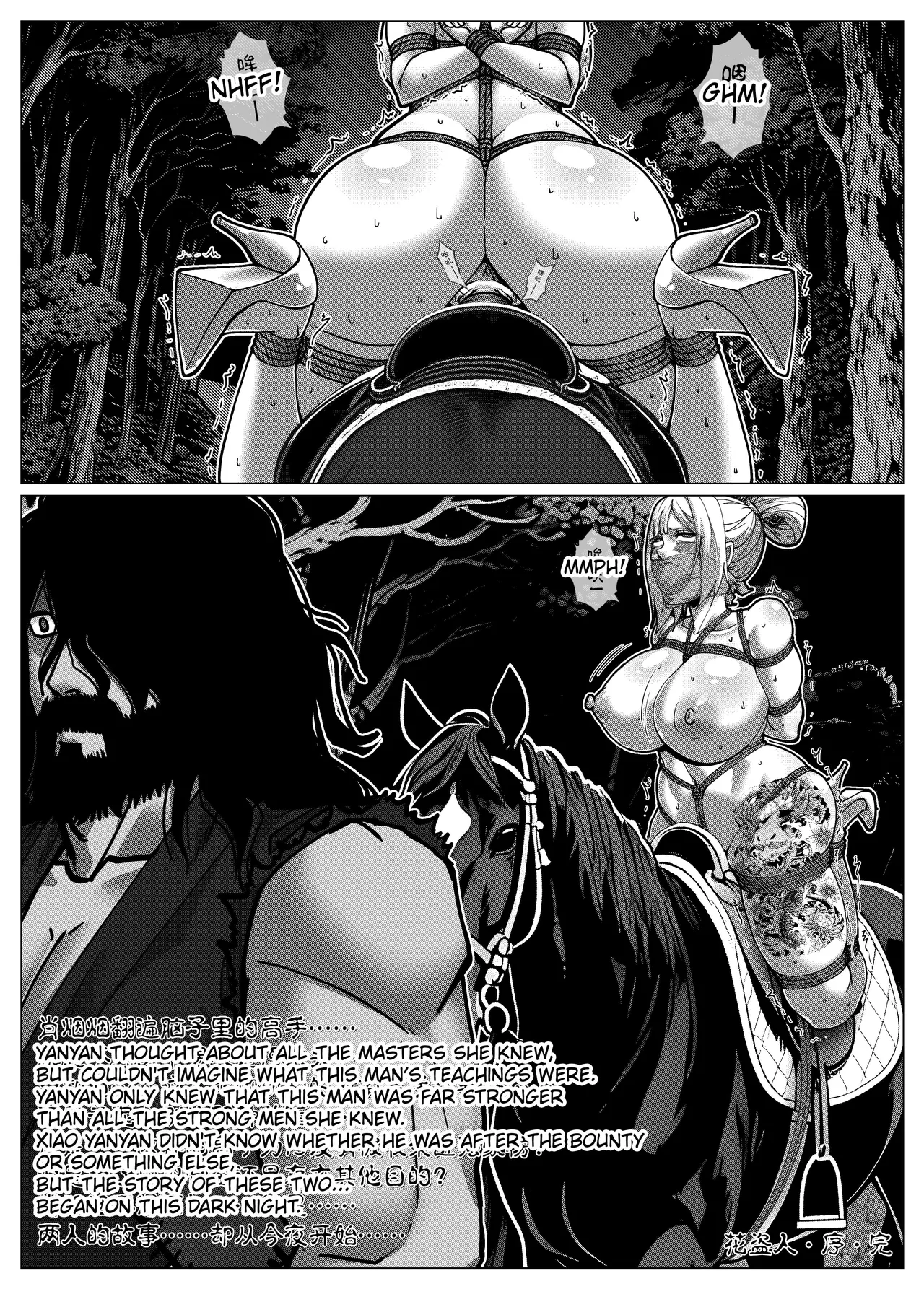 Flower Thief Chapter 1 Chapter 1 - page 10