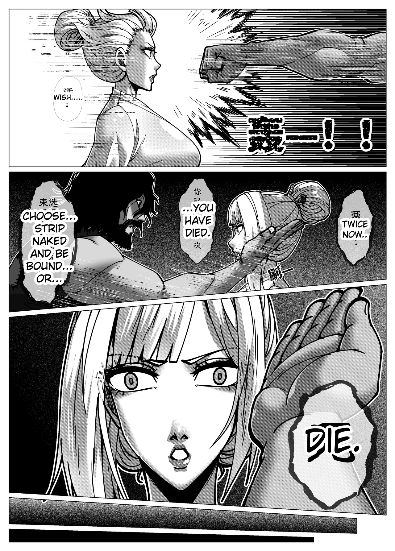 Flower Thief Chapter 1 Chapter 1 - page 7