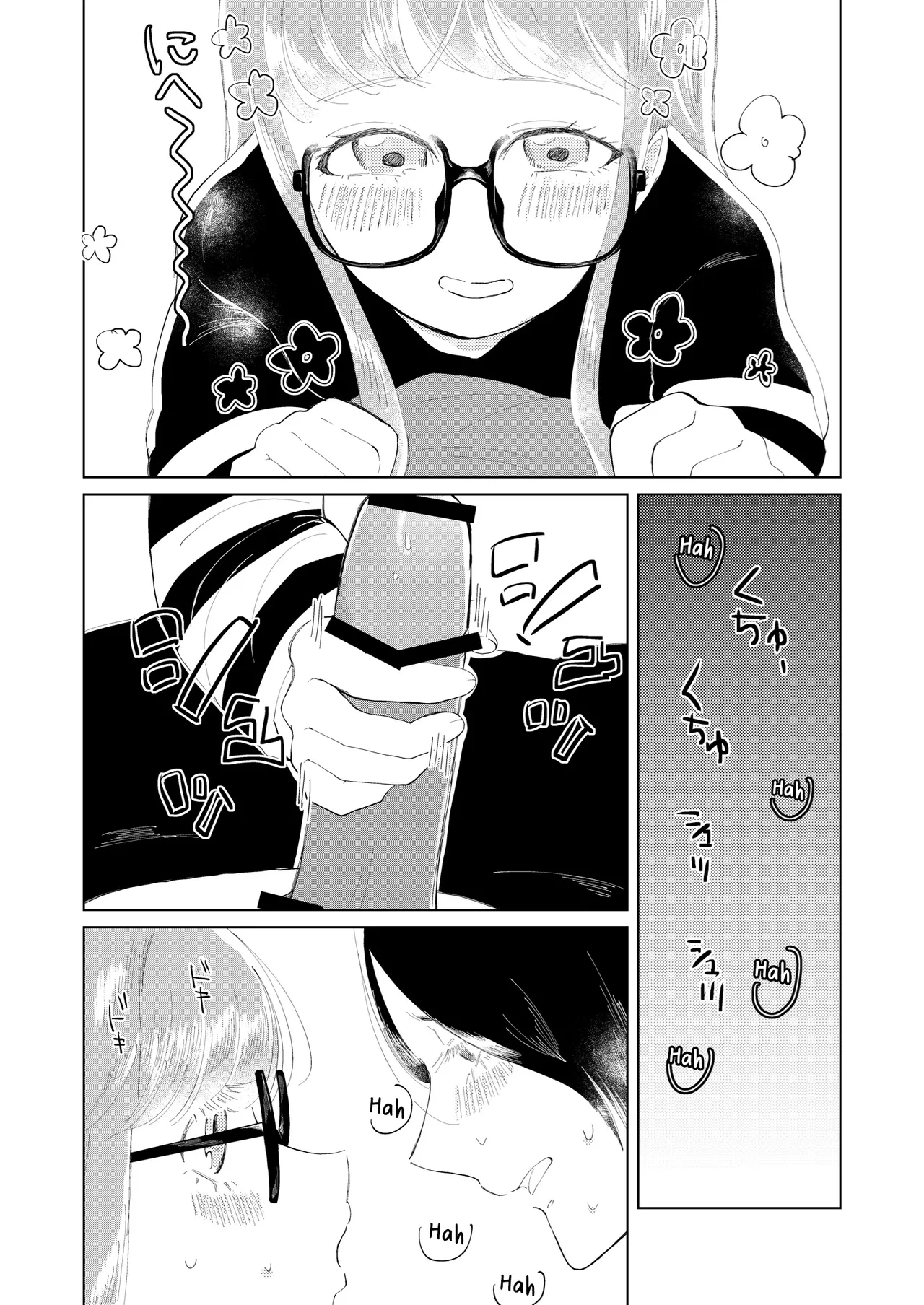 Ore wa Ano Toki Kara Soudatta Chapter 1 - page 14