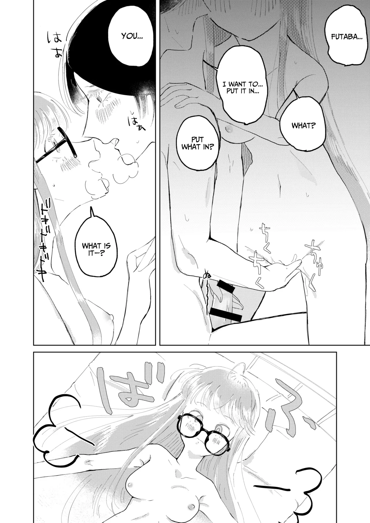 Ore wa Ano Toki Kara Soudatta Chapter 1 - page 17