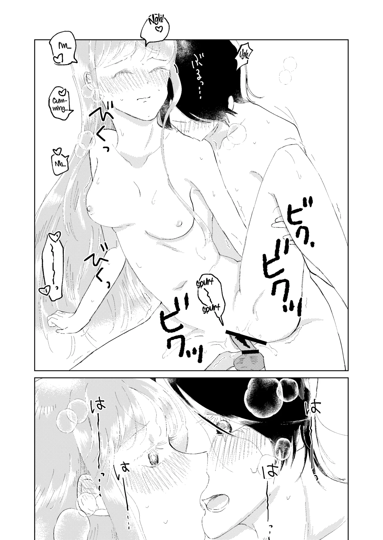 Ore wa Ano Toki Kara Soudatta Chapter 1 - page 22
