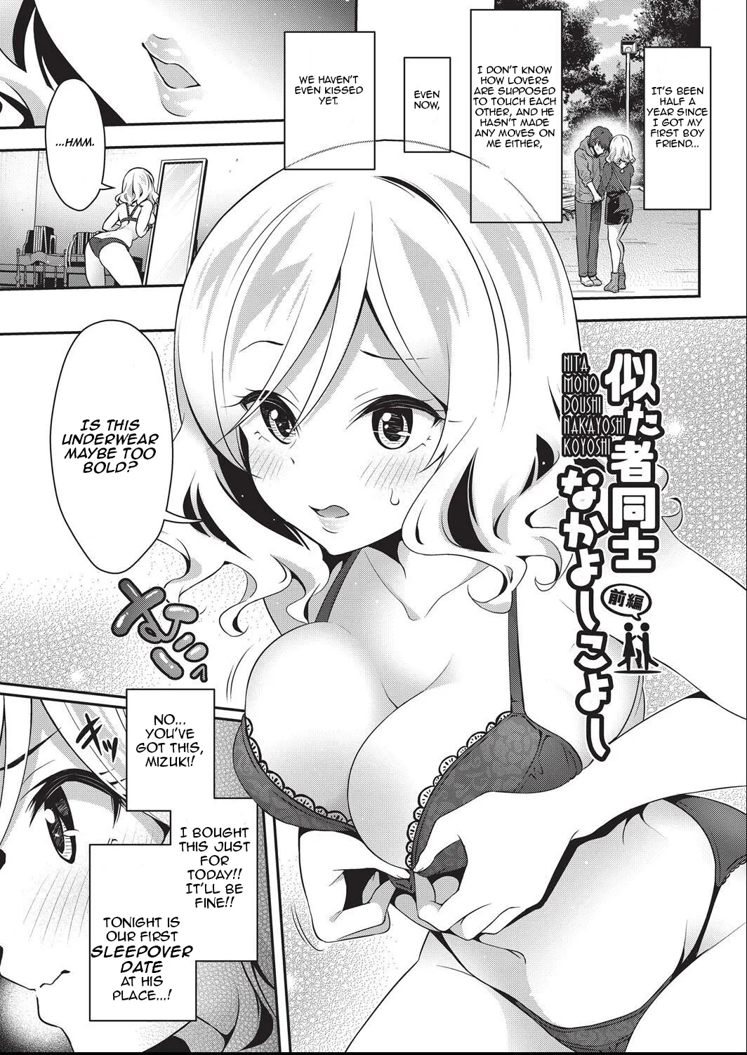 Nitamono Doushi Nakayoshi Koyoshi Chapter 1 - page 1