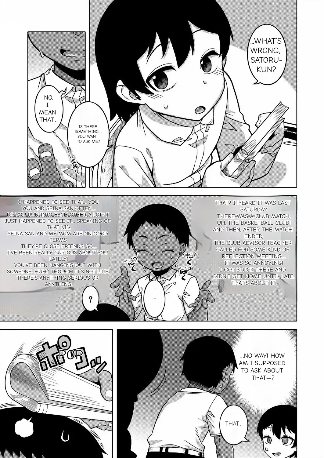 N Ken T Shi R Mura no Fuushu ni tsuite Chapter 1 - page 41