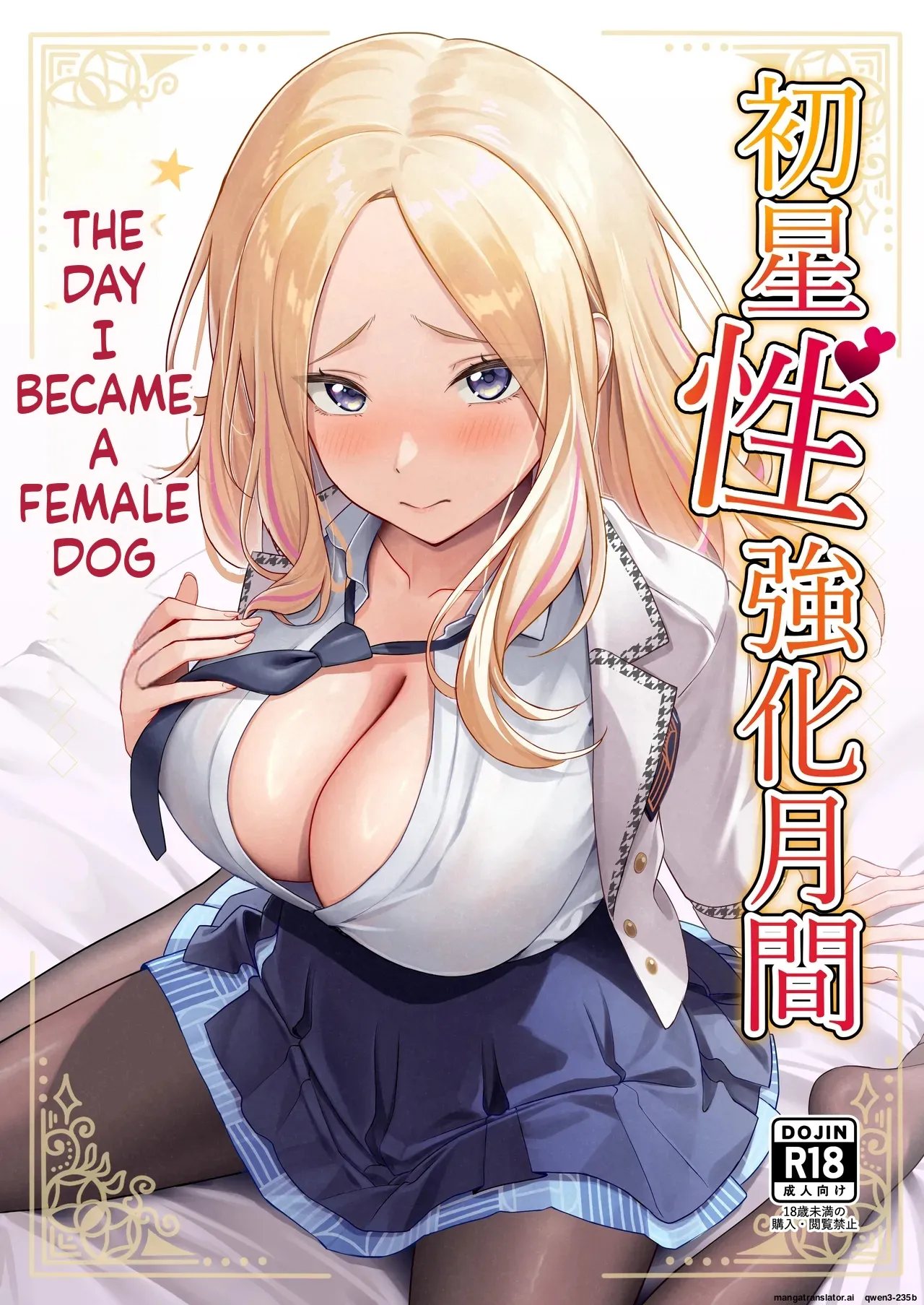 Hatsuboshi Seikyouka Gekkan Prima Stella ga Mesu ni Natta Hi Chapter 1 - page 1