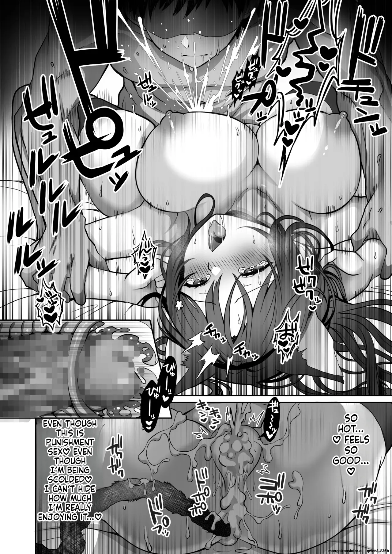 Doutei Daisuki Jogakusei-chan, Zetsurin Doutei ni Haiboku suru. ―Second Memory― Chapter 1 - page 27