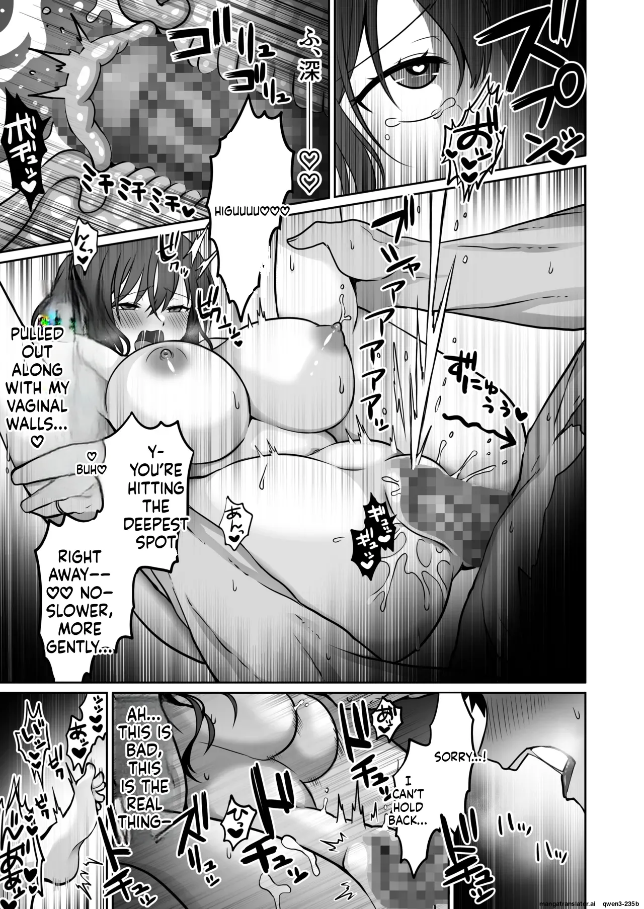 Doutei Daisuki Jogakusei-chan, Zetsurin Doutei ni Haiboku suru. ―Second Memory― Chapter 1 - page 48