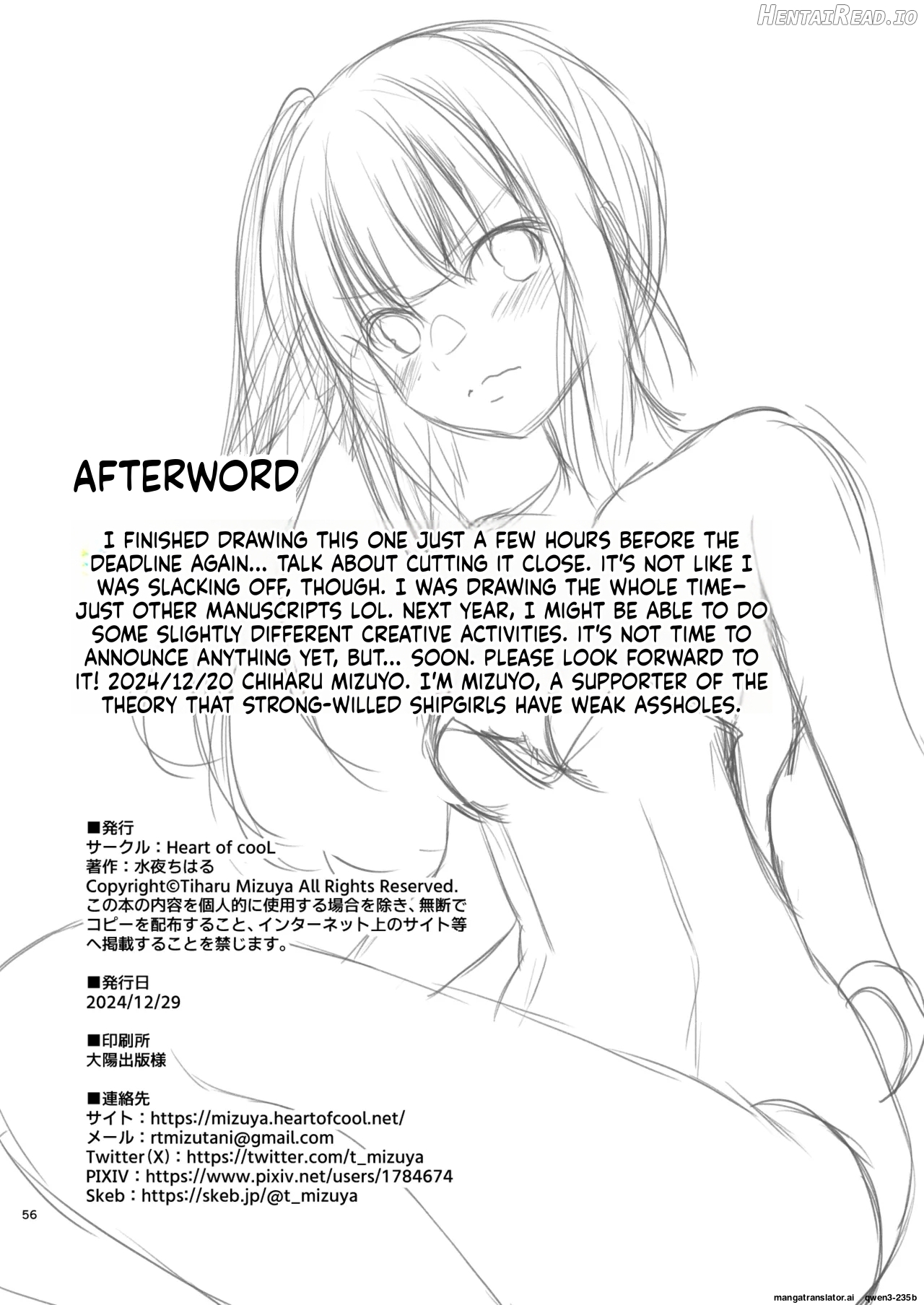 Kasumi no Kakugo Chapter 1 - page 57