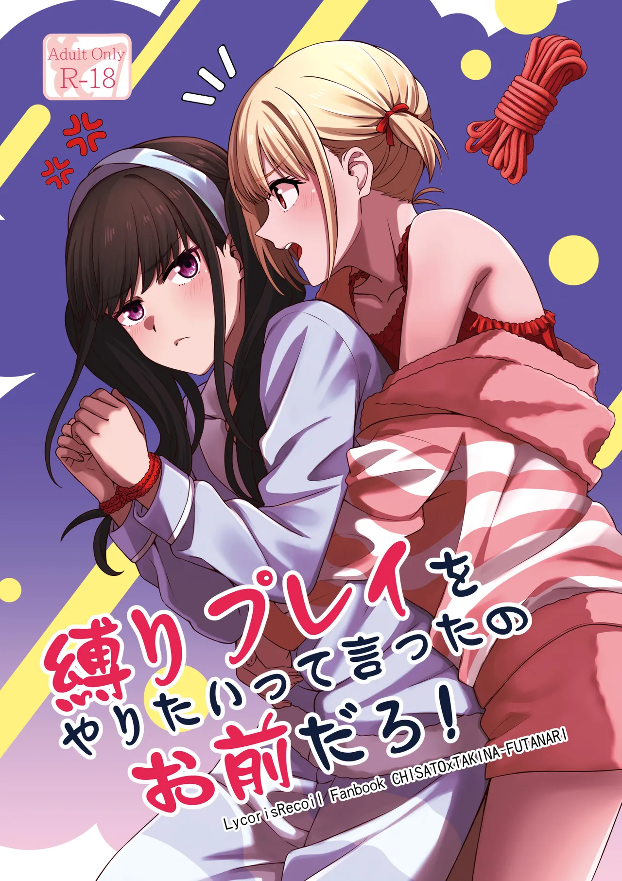 Shibari Play o Yaritaitte Itta no Omae darou! Chapter 1 - page 1