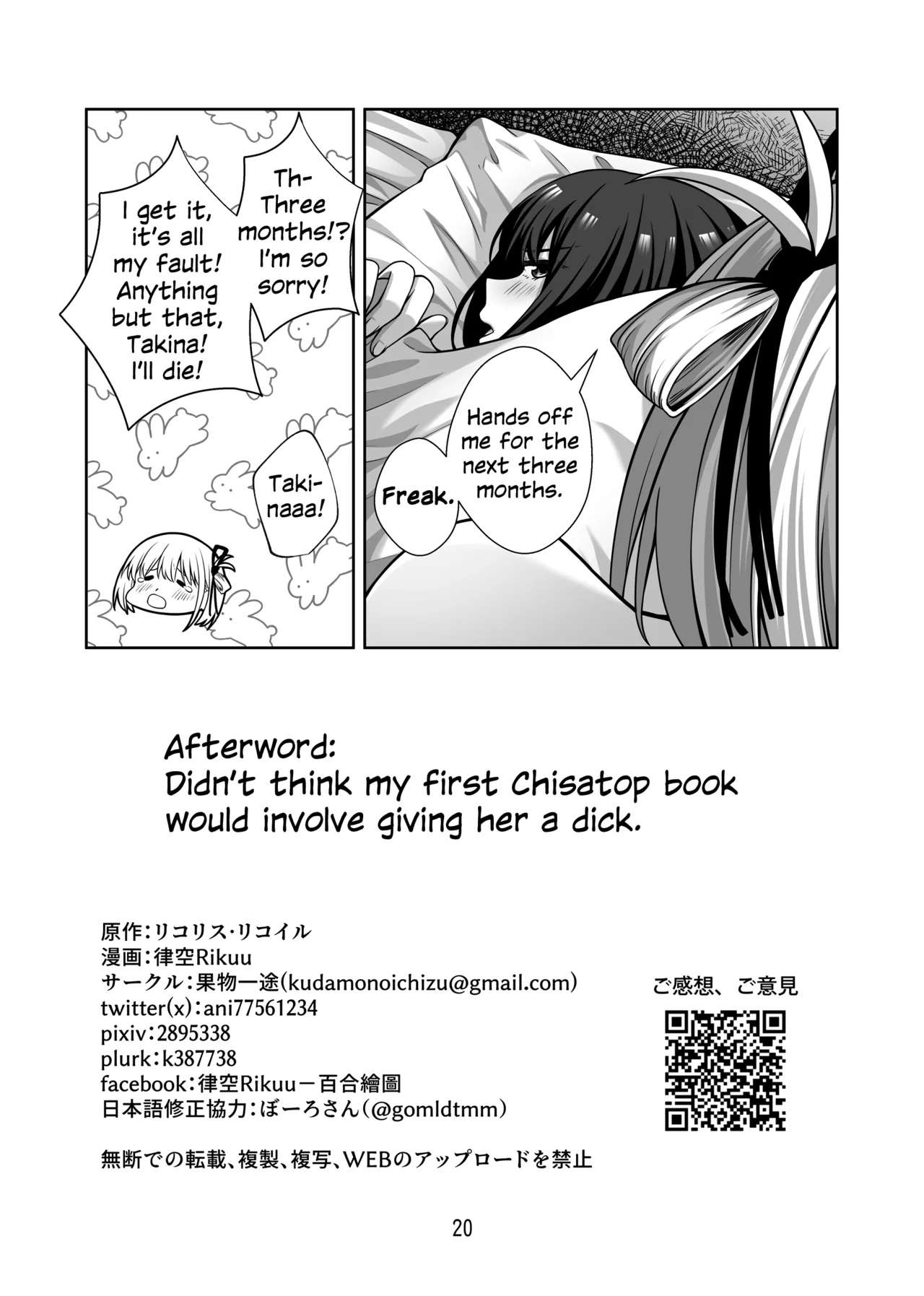 Shibari Play o Yaritaitte Itta no Omae darou! Chapter 1 - page 21