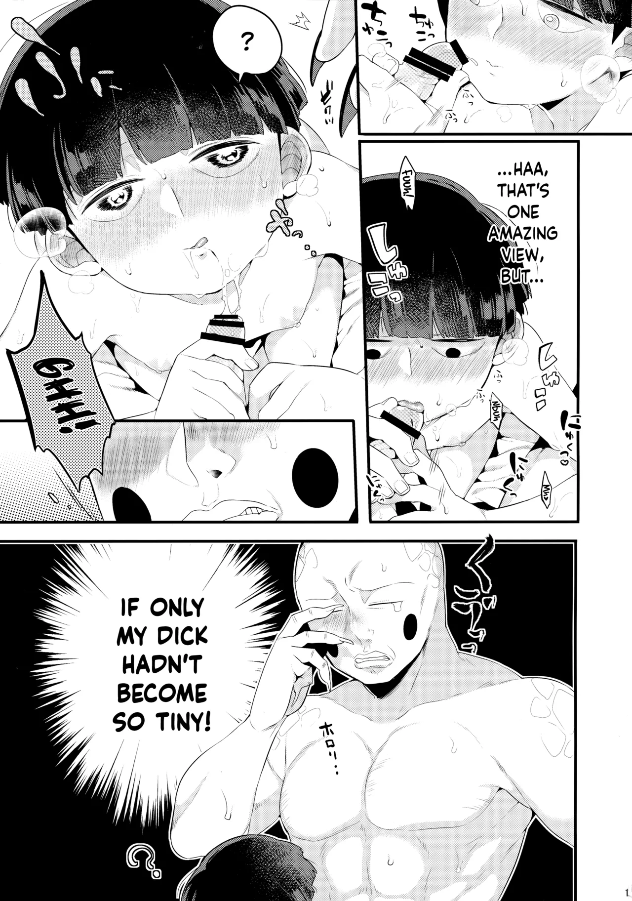 Sono Akuryou, Kyokon ni Tsuki. Chapter 1 - page 12