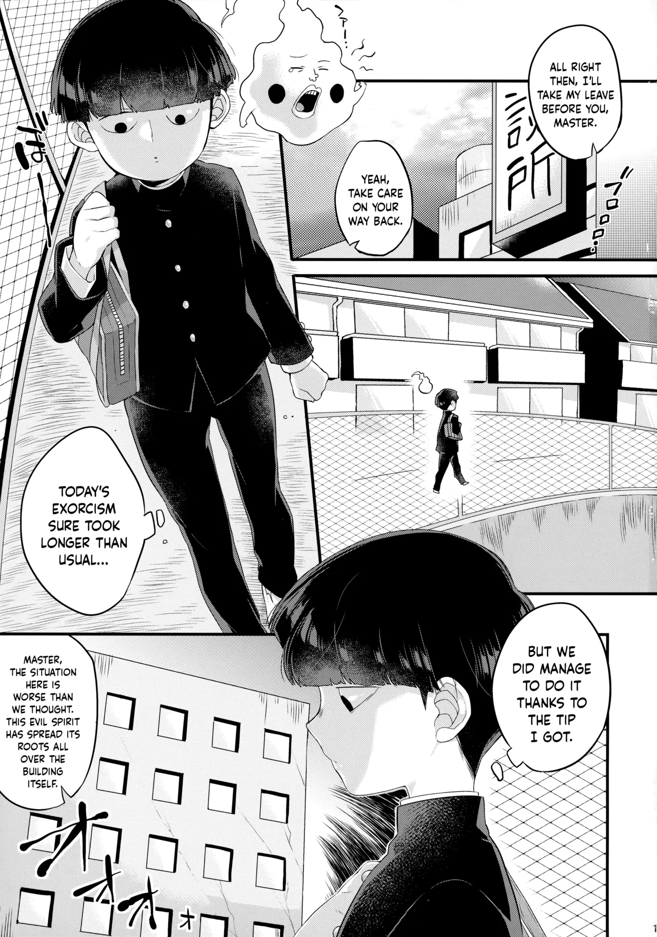 Sono Akuryou, Kyokon ni Tsuki. Chapter 1 - page 2
