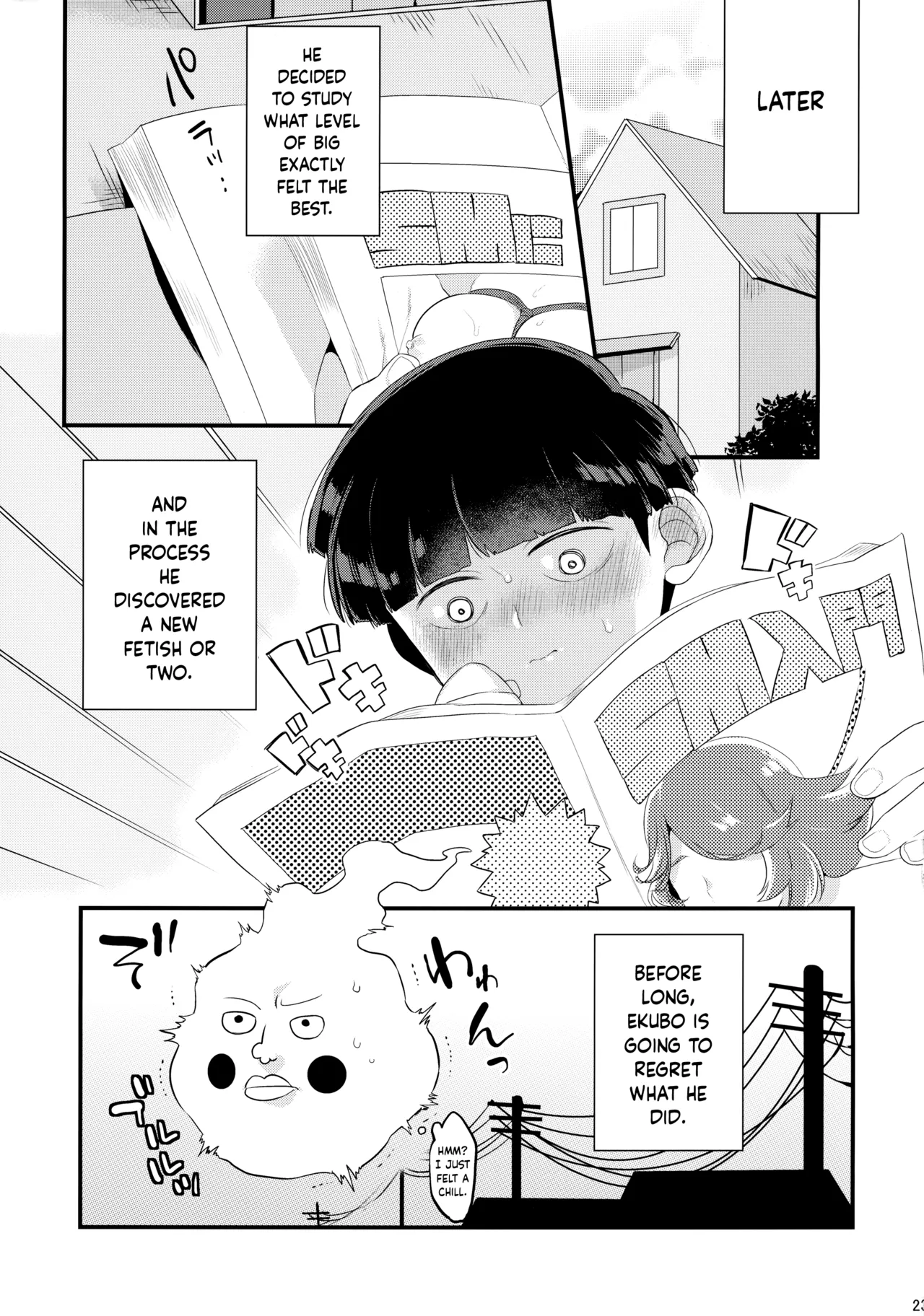 Sono Akuryou, Kyokon ni Tsuki. Chapter 1 - page 24