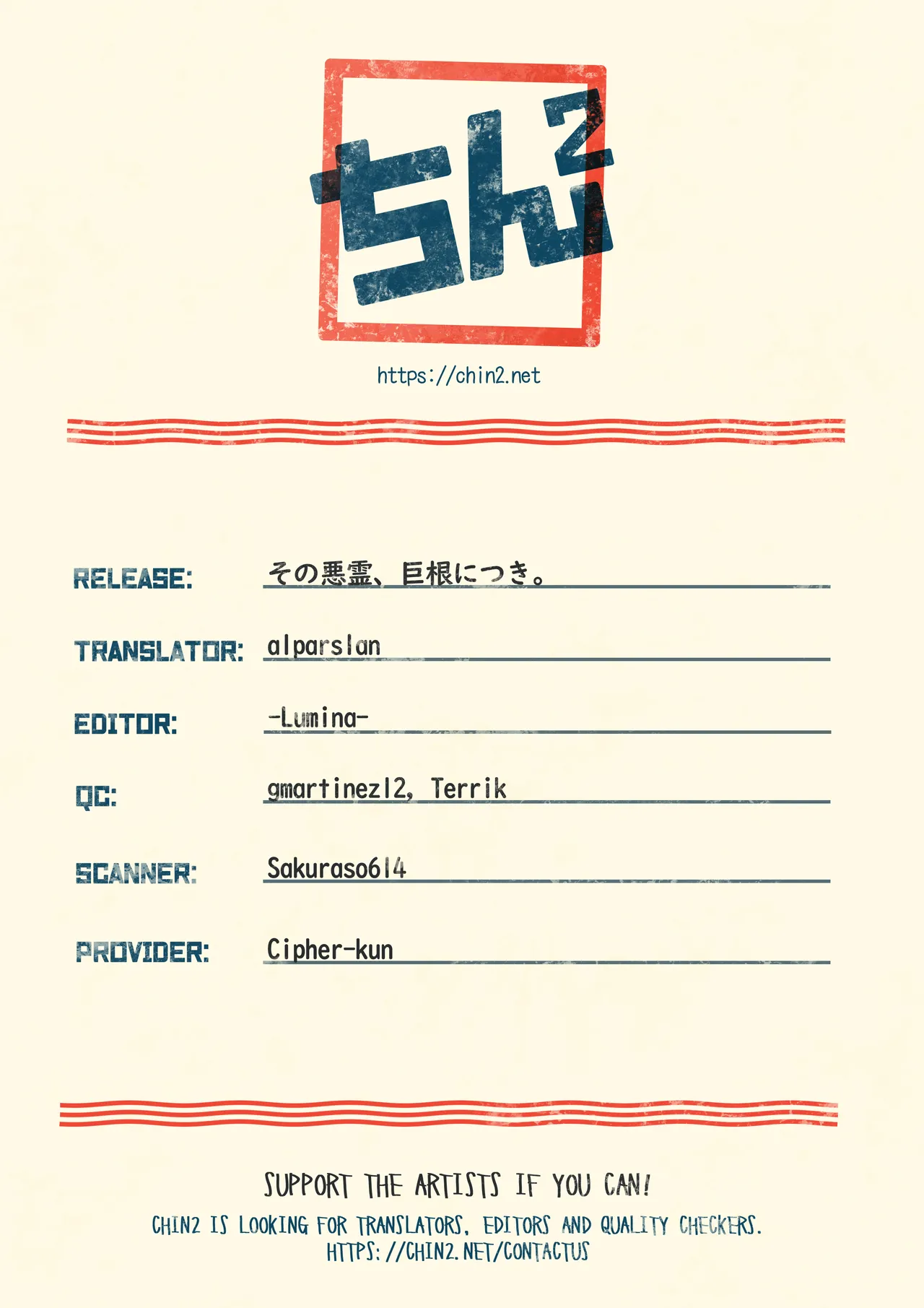 Sono Akuryou, Kyokon ni Tsuki. Chapter 1 - page 27