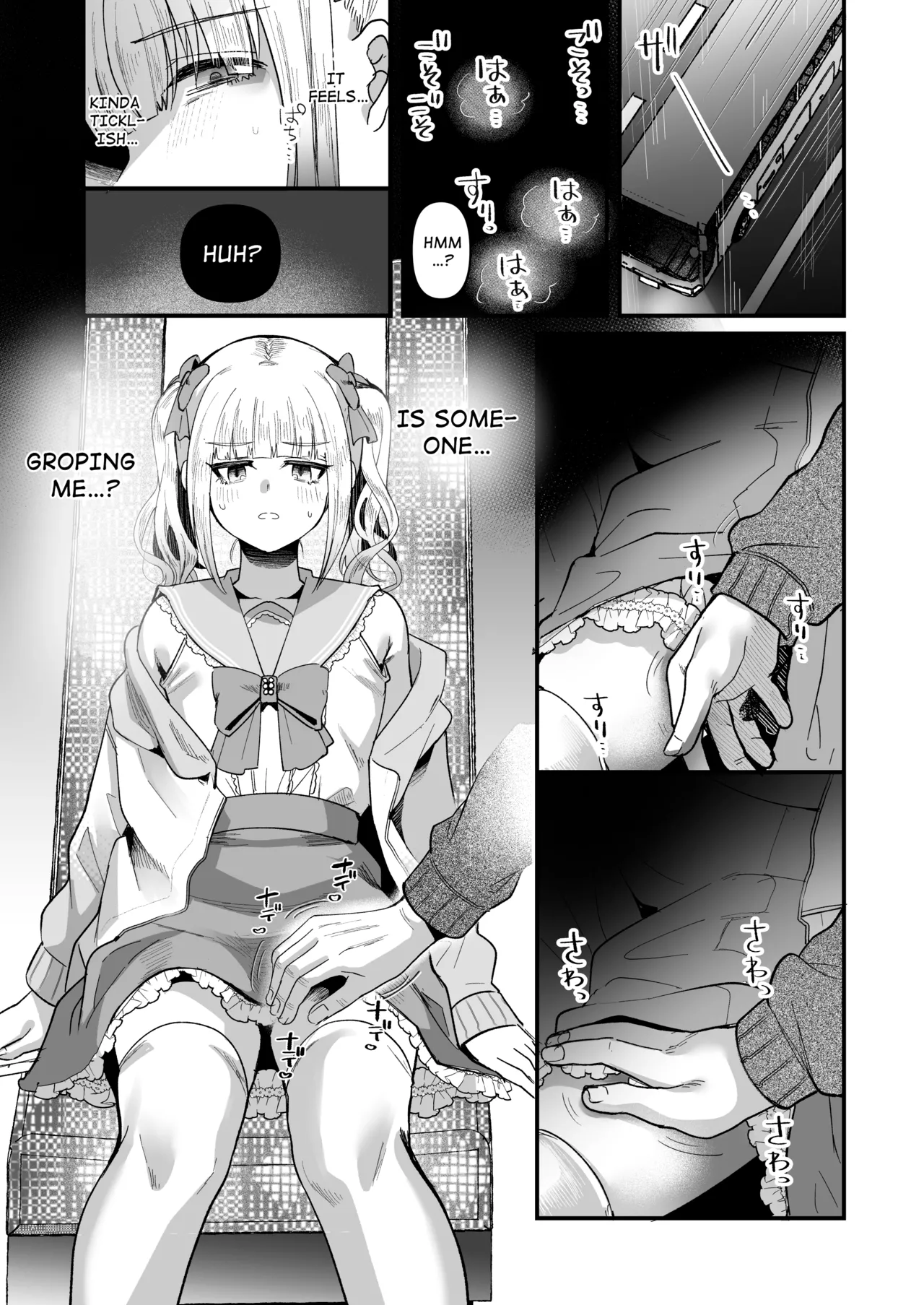 Mesuochi Trip Chapter 1 - page 7