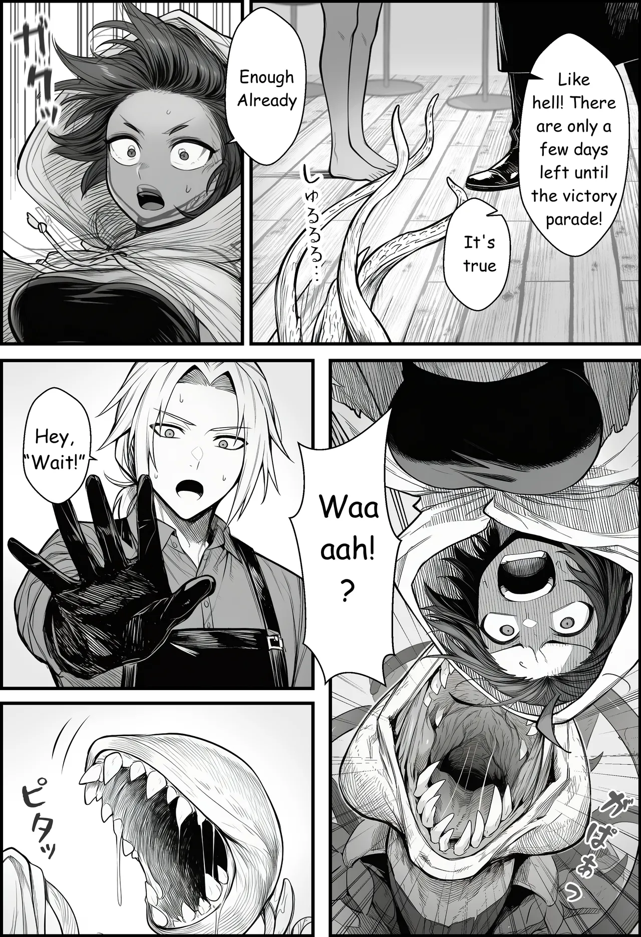 A Story About Teaching a Selfish Princess—Who Rules with Tyranny—a Lesson by Dressing Her in an Invisible Gown Chapter 1 - page 12